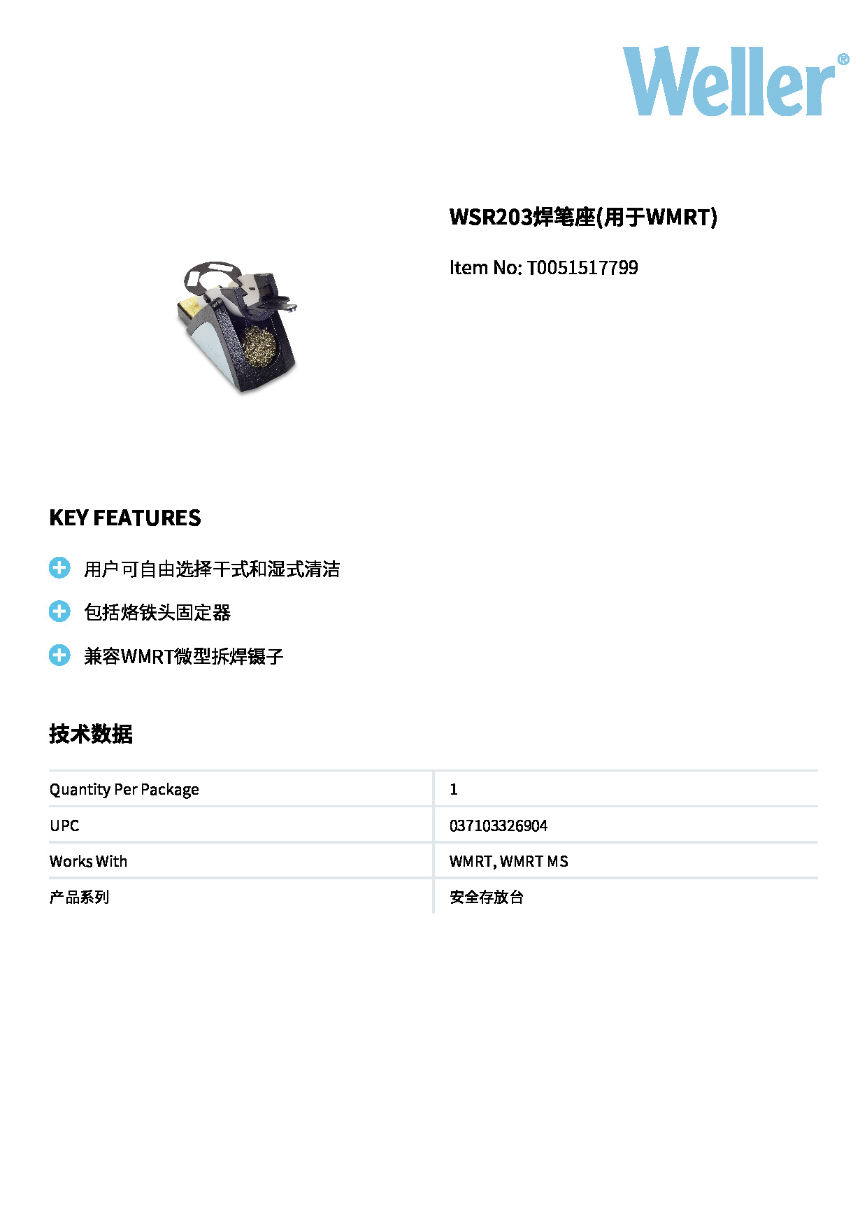 Datasheet__T0051517799.pdf