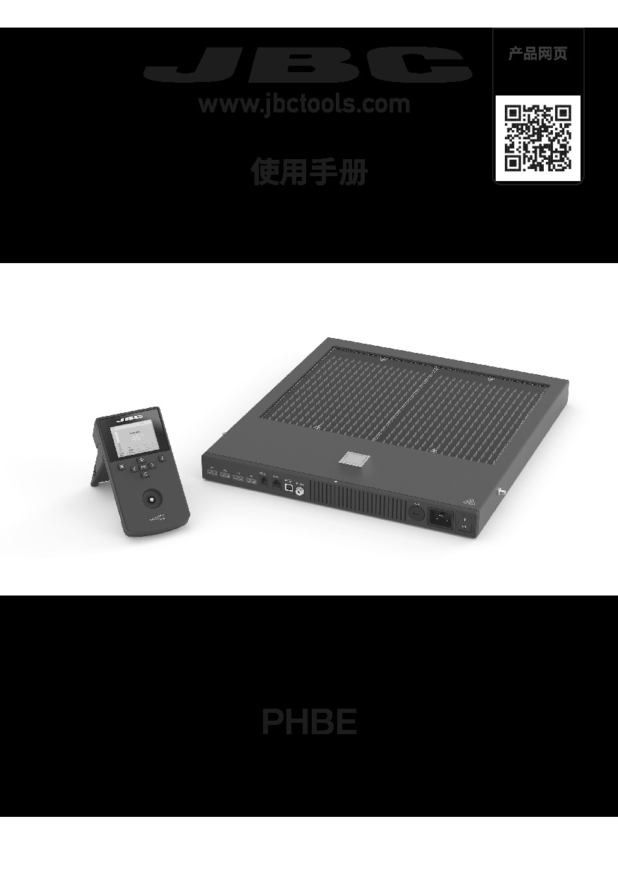manual-phbe-preheater-jbc-0031665_ID-239751_CN.pdf