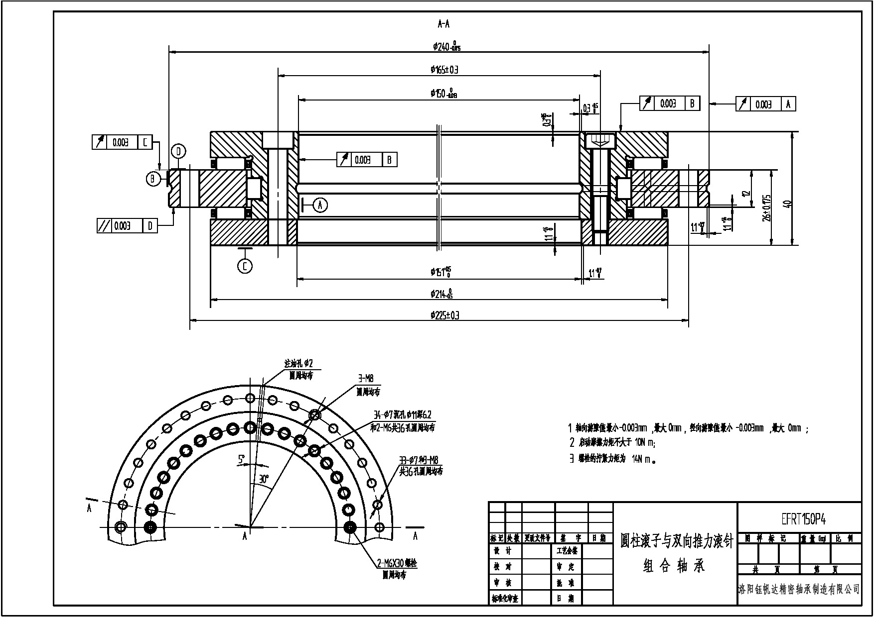 EFRT150P4.pdf