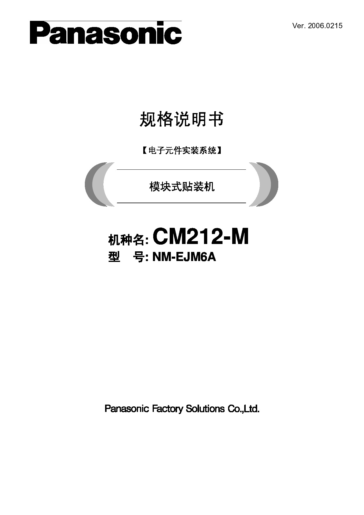 CM212_规格书_C.pdf