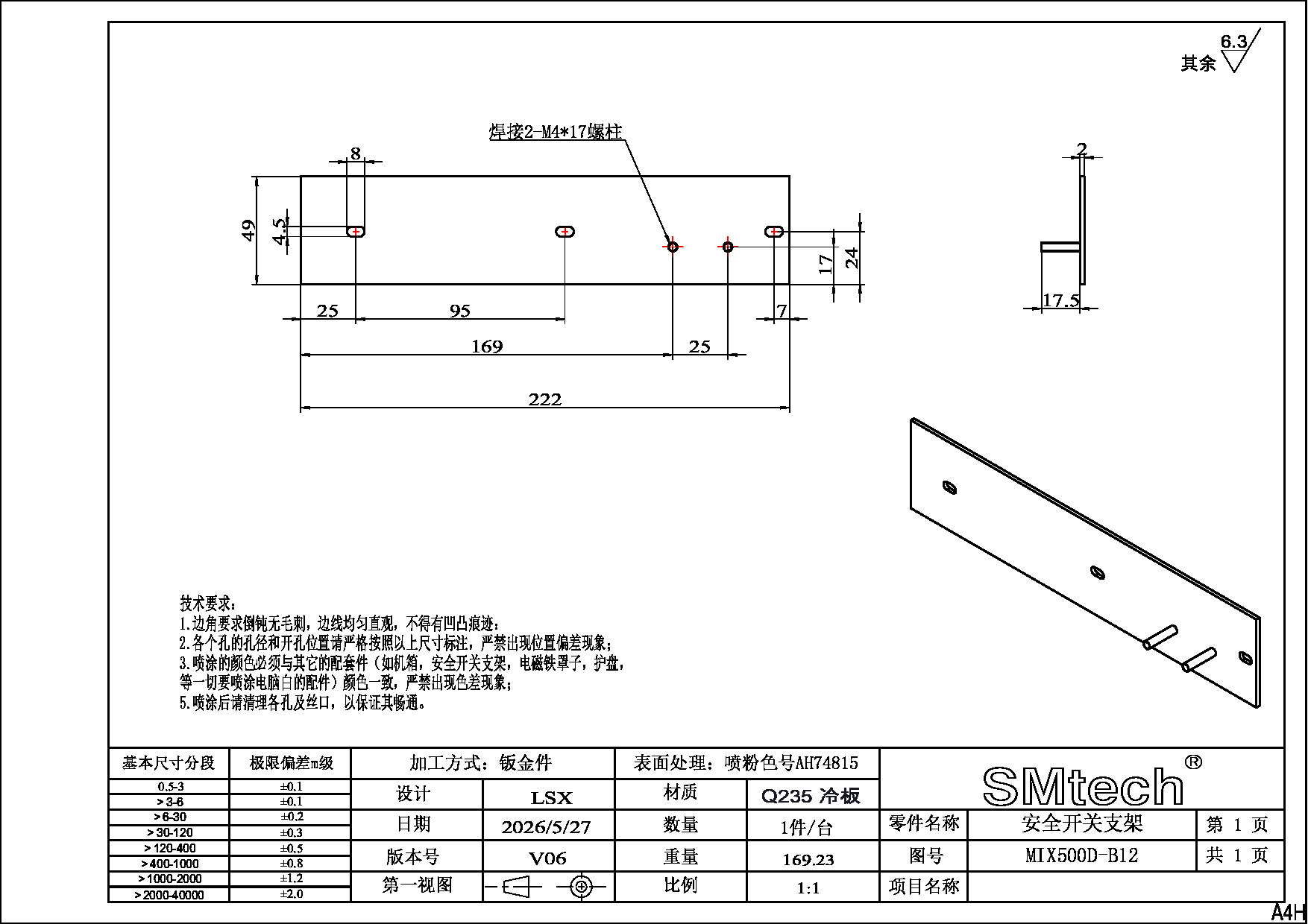 MIX500D-B12 安全开关支架.pdf