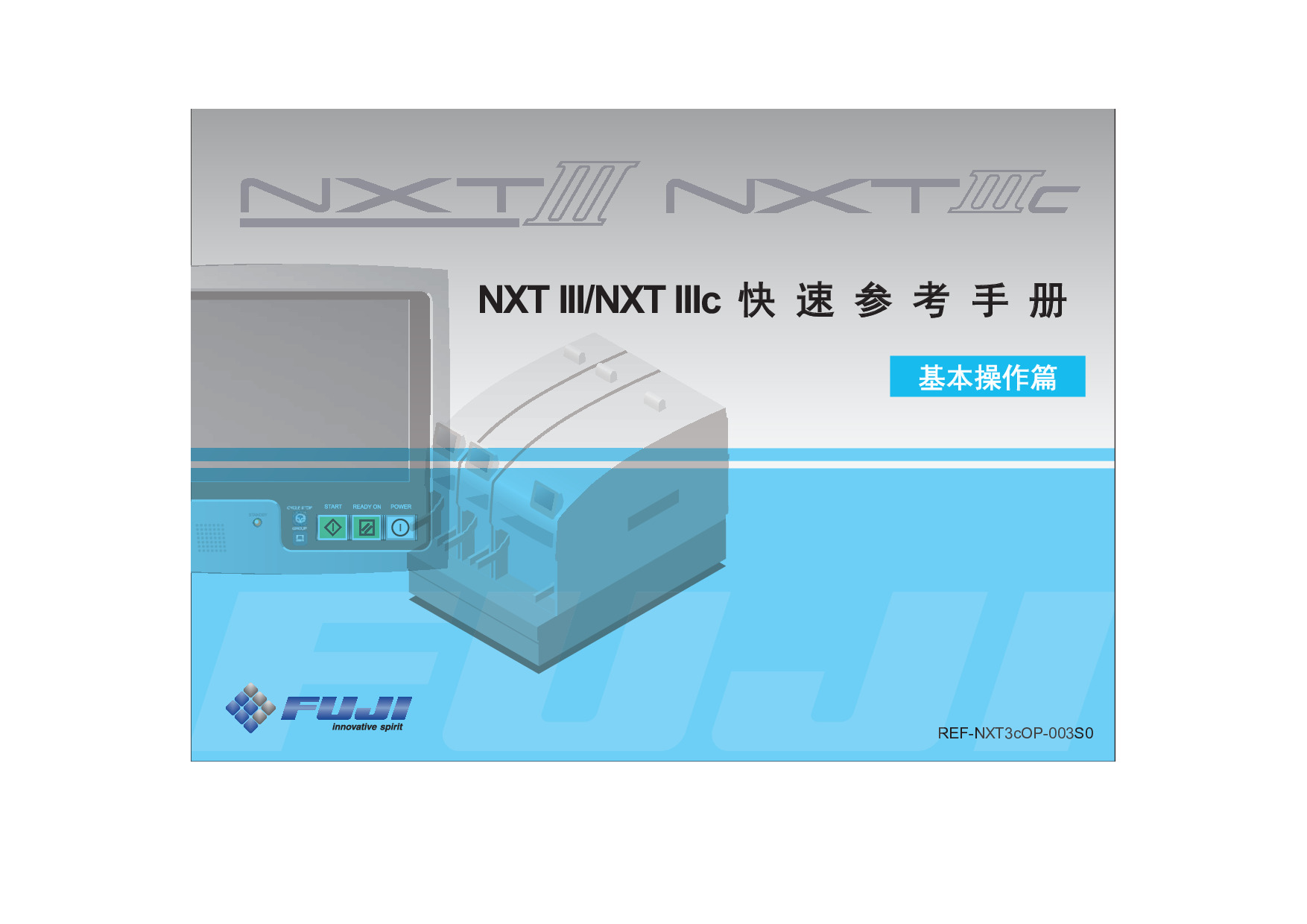 NXT-III IIIc 快速参考手册 基本操作篇.pdf
