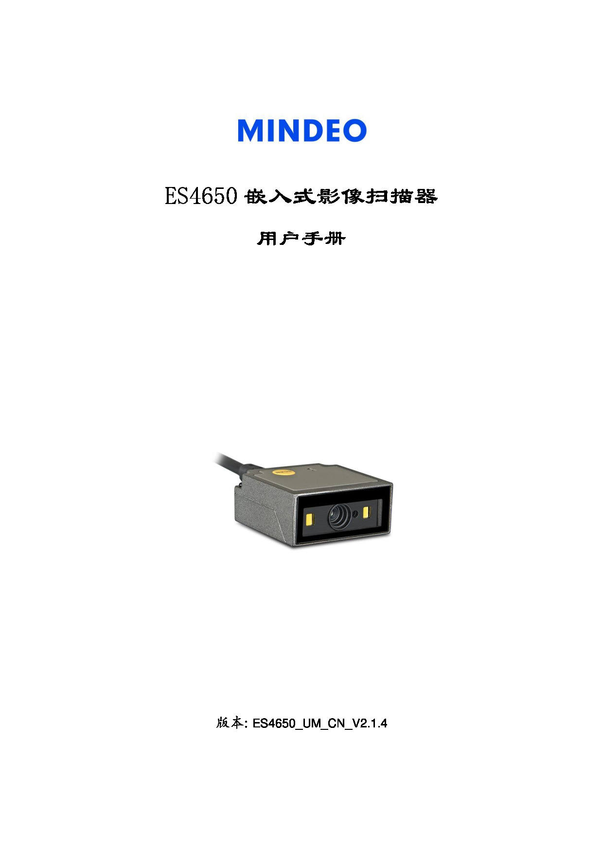 ES4650_用户手册_中文_V2.1.4.pdf