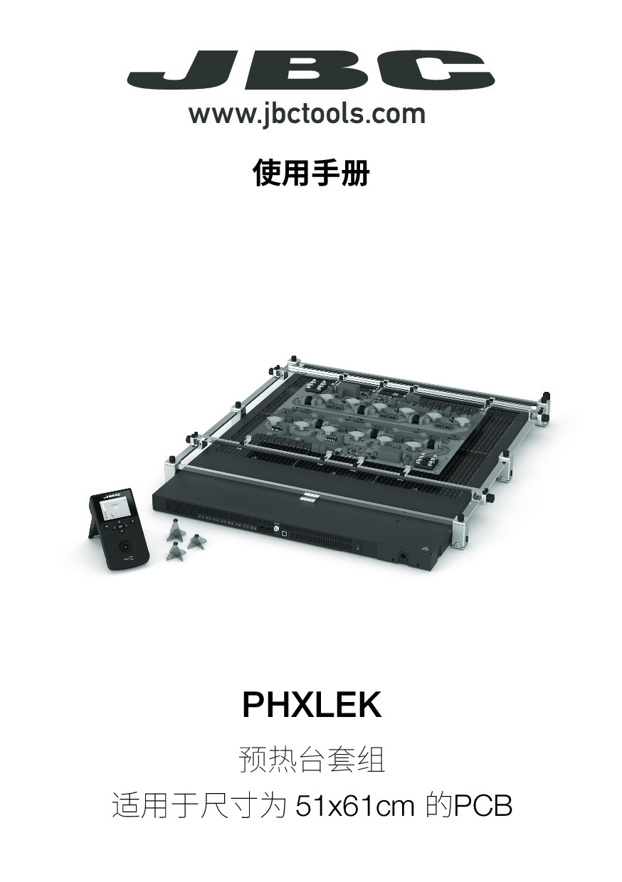 manual-phxlek-preheater-set-jbc-0027057_ID-212687_CN.pdf