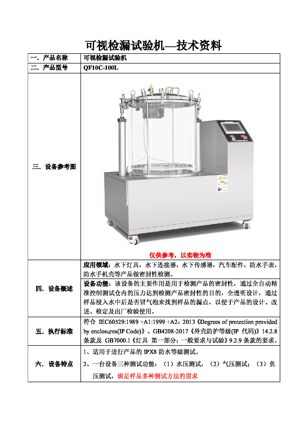 QF10C-100L.pdf
