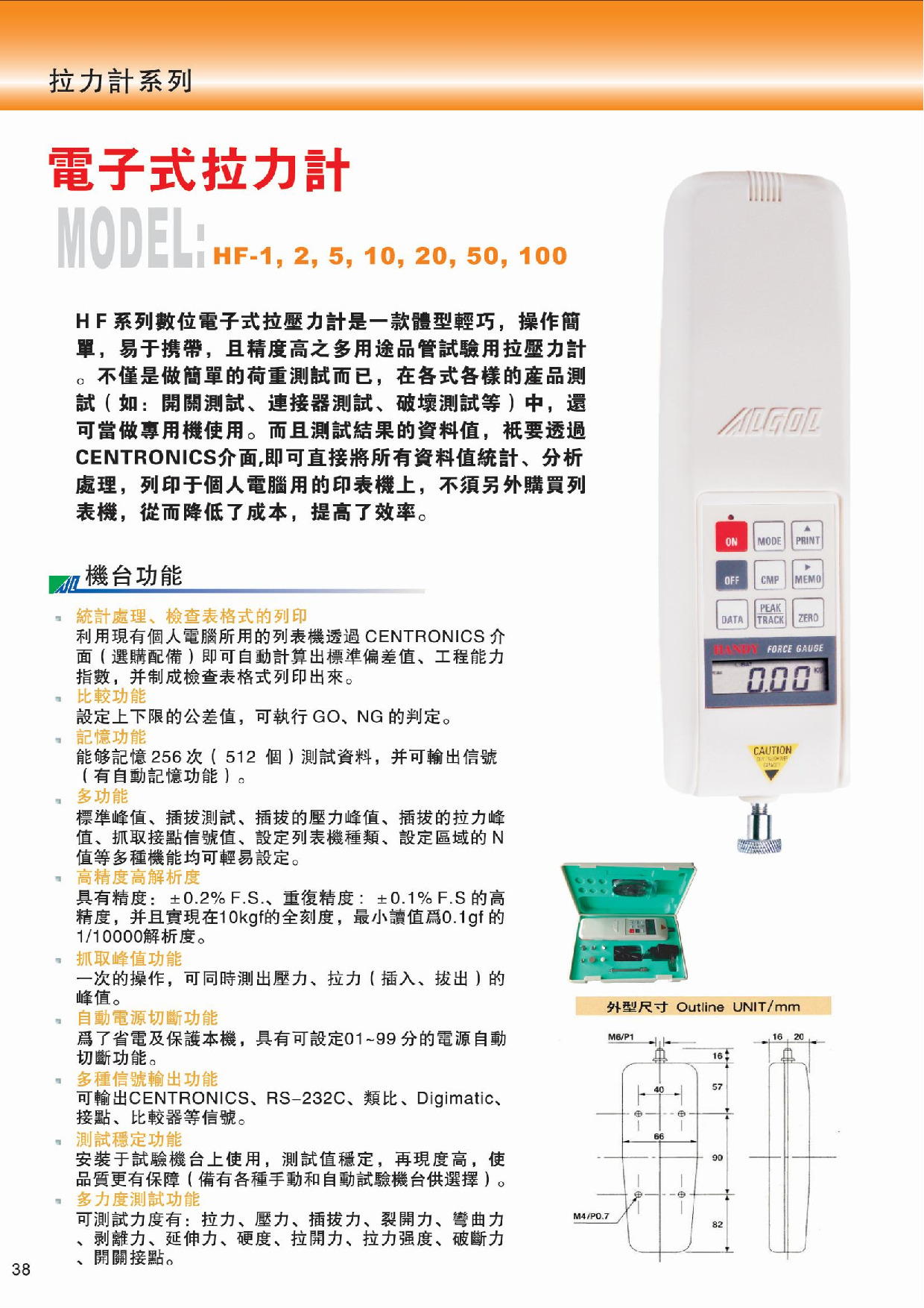 ALGOL  HF推拉力计系列.pdf