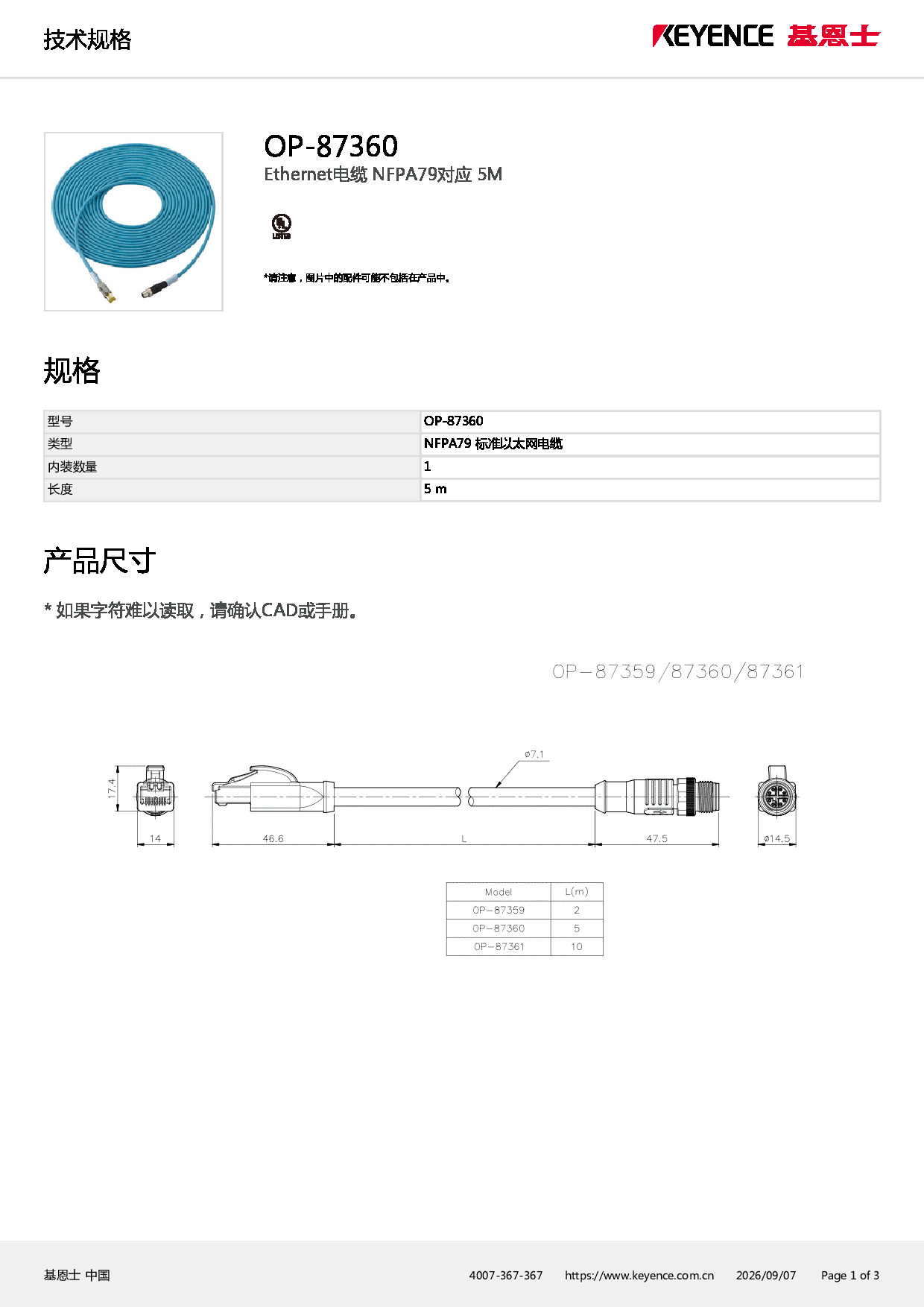 OP-87360_Datasheet.pdf