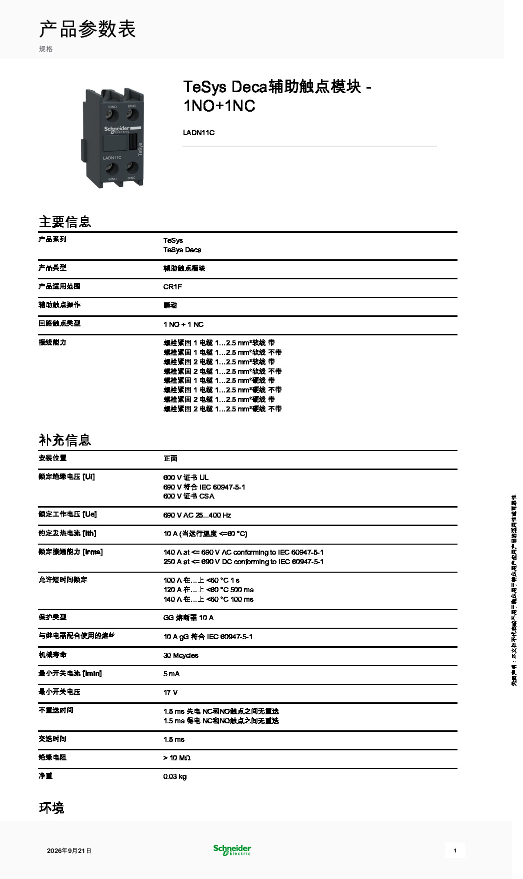 _LADN11C .pdf