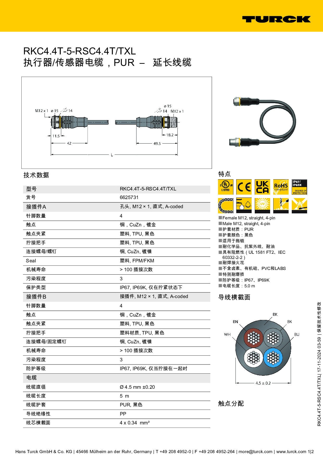 edb_6625731_chi_cn.pdf
