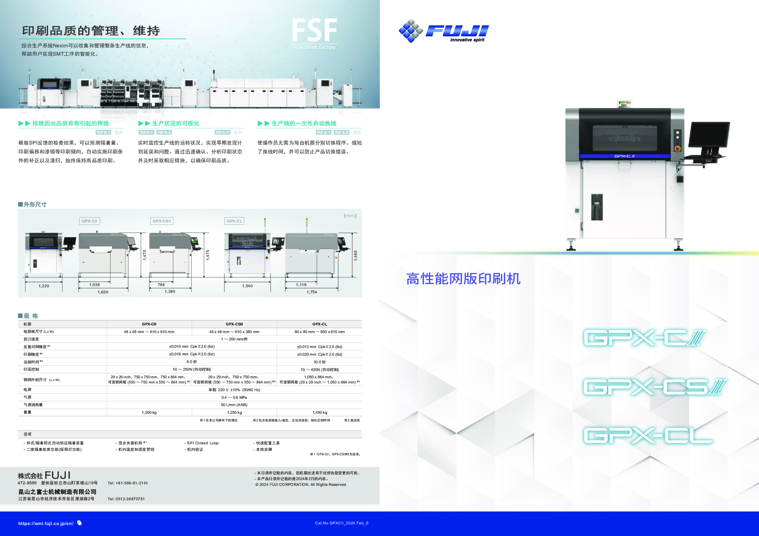 FUJI GPX-CII Screen Printer Catalog 2024.02.pdf