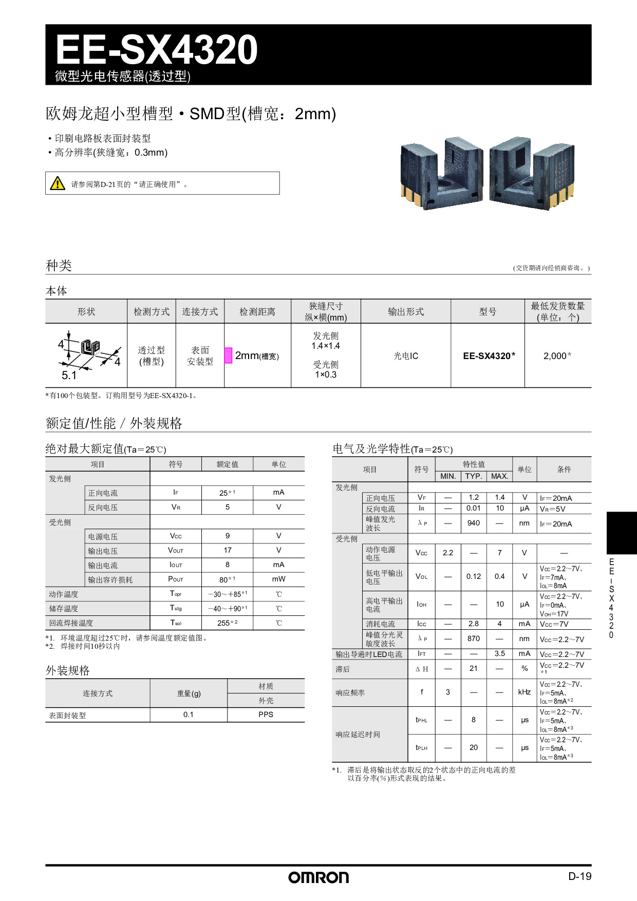 cewp-025-cn-03.pdf
