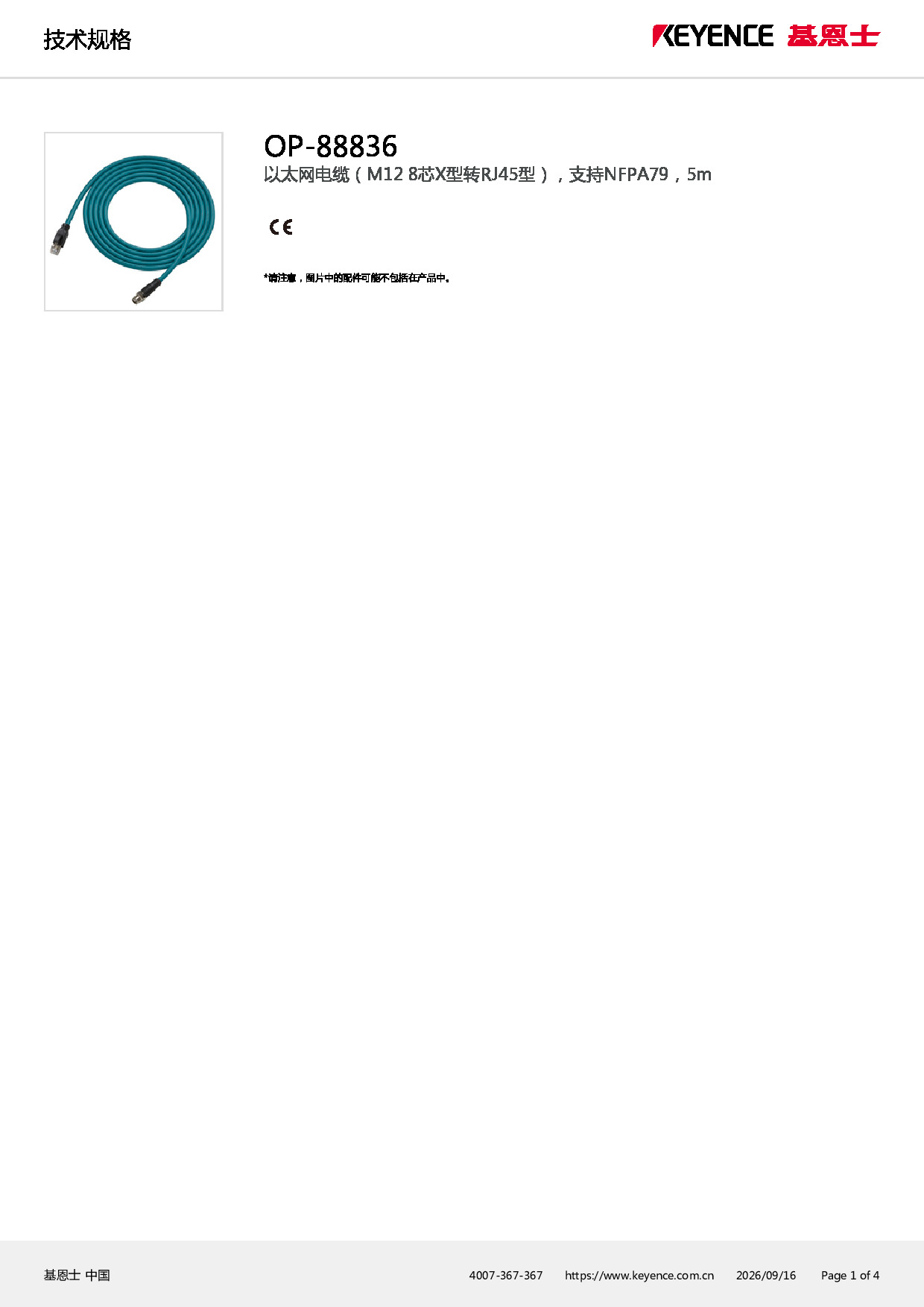 OP-88836_Datasheet.pdf