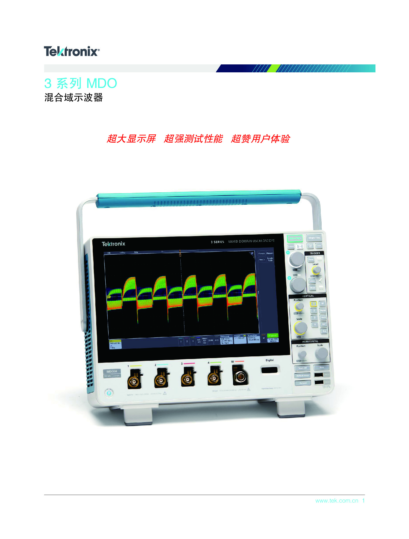 Tektronix_MDO3_datasheet_up.pdf