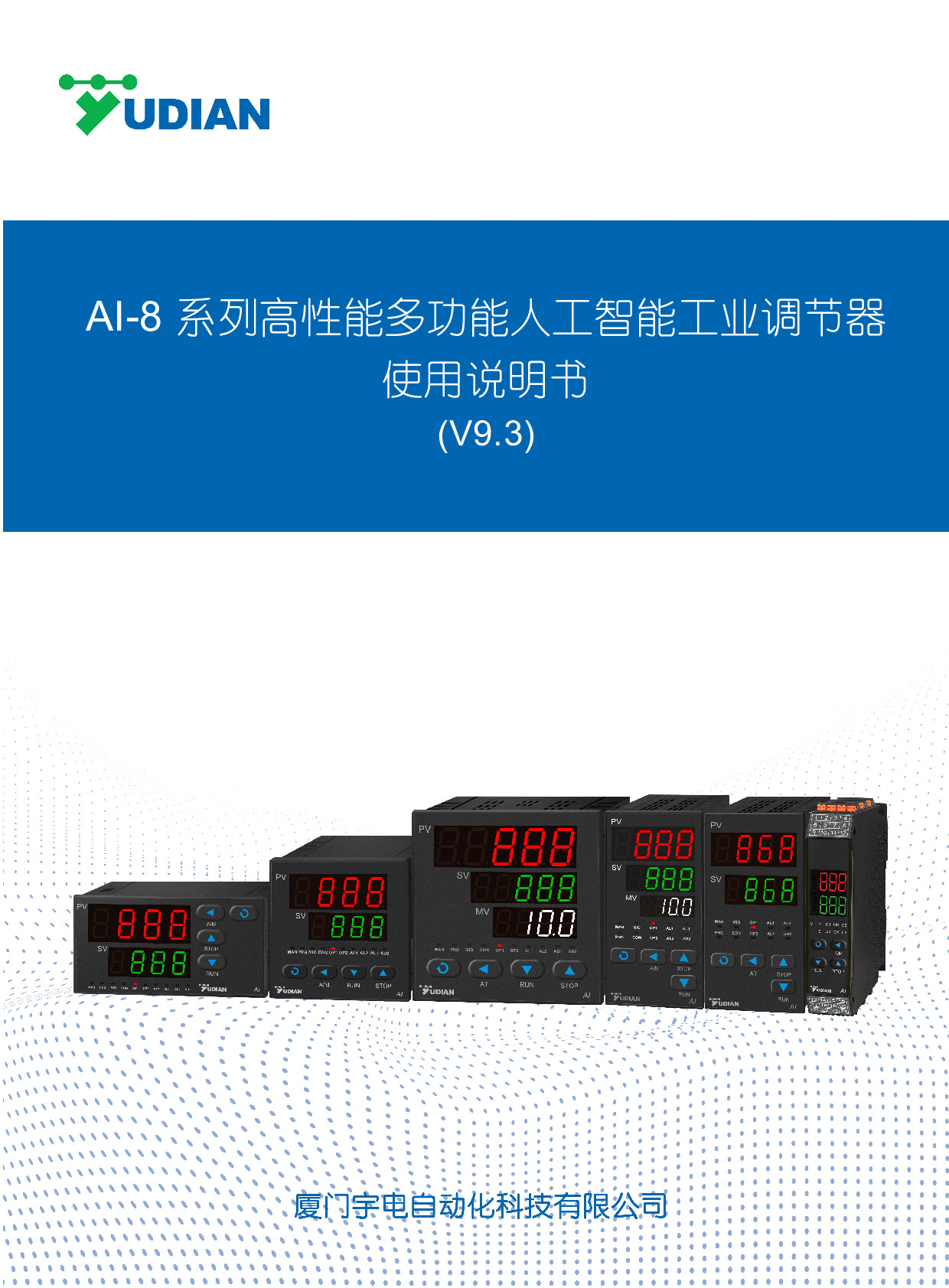 S164-34 ai-8x6 8x8系列（v9.3）-2026.3.30.pdf