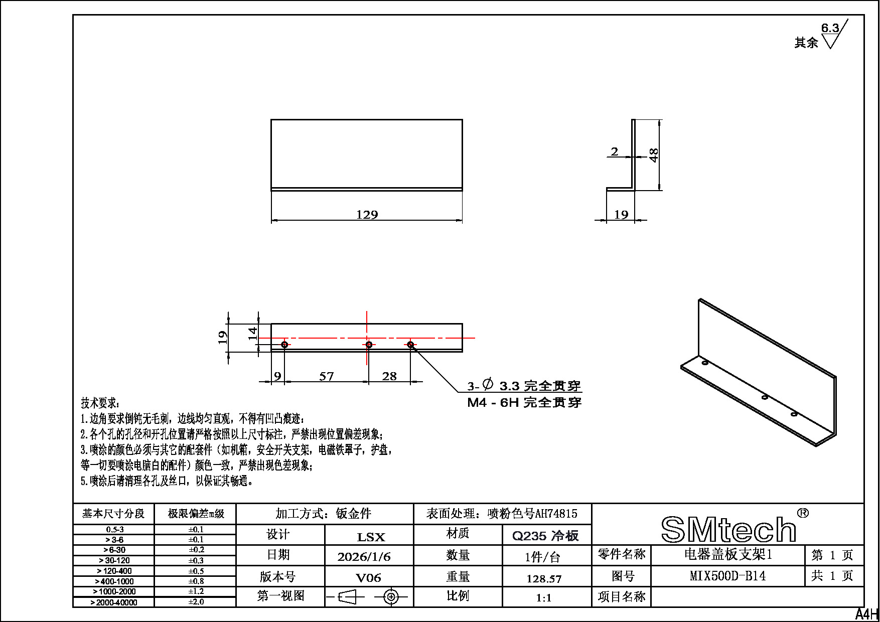 MIX500D-B14 电器盖板支架1.PDF