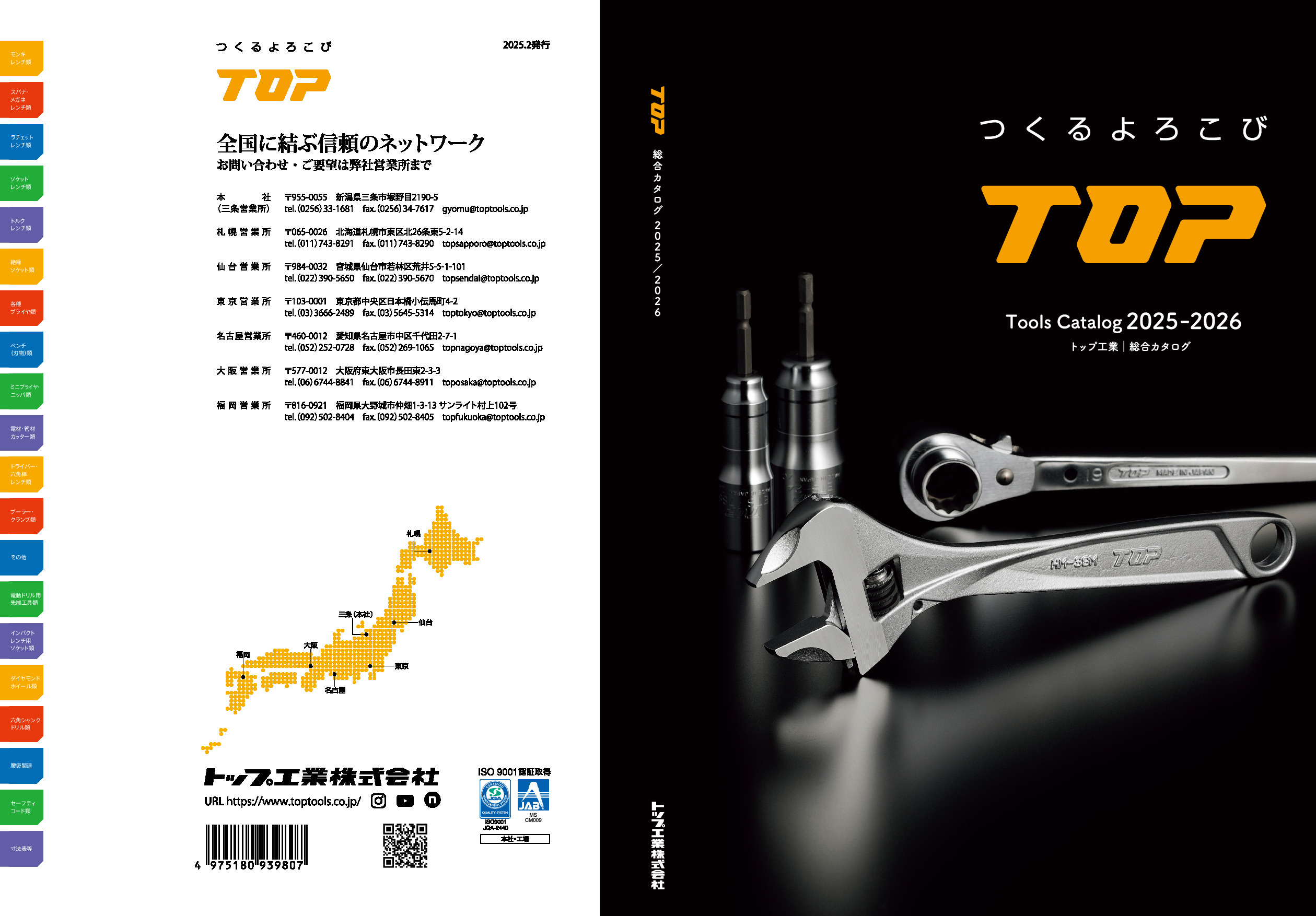 catalog2025-2026.pdf