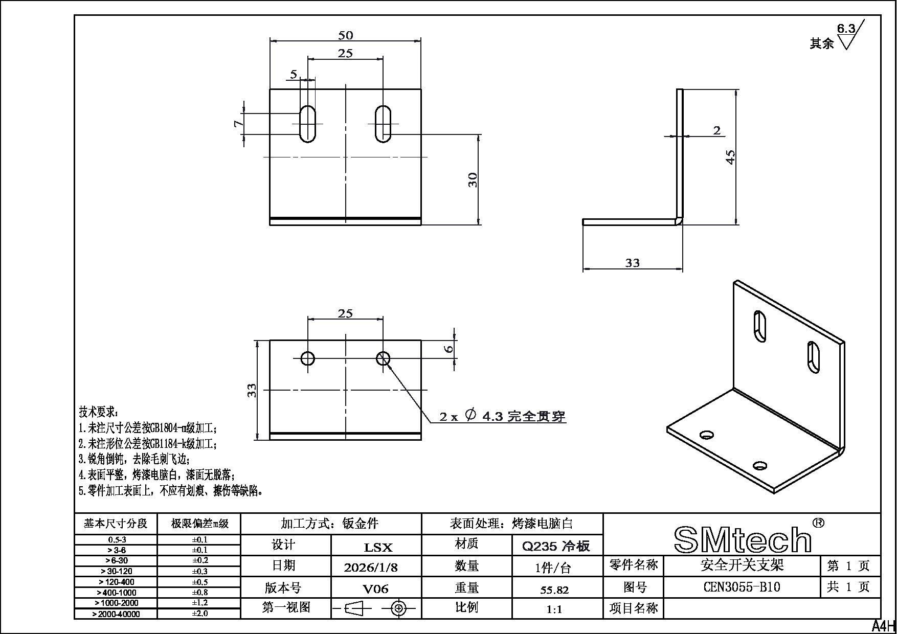 CEN3055-B10  安全开关支架.pdf