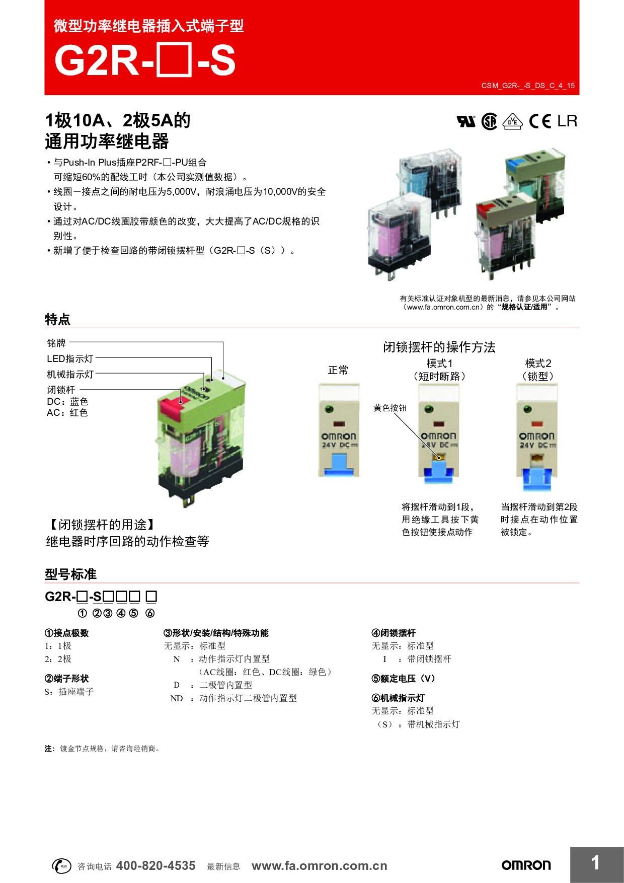 g2r-_-s_ds_c_4_15.pdf