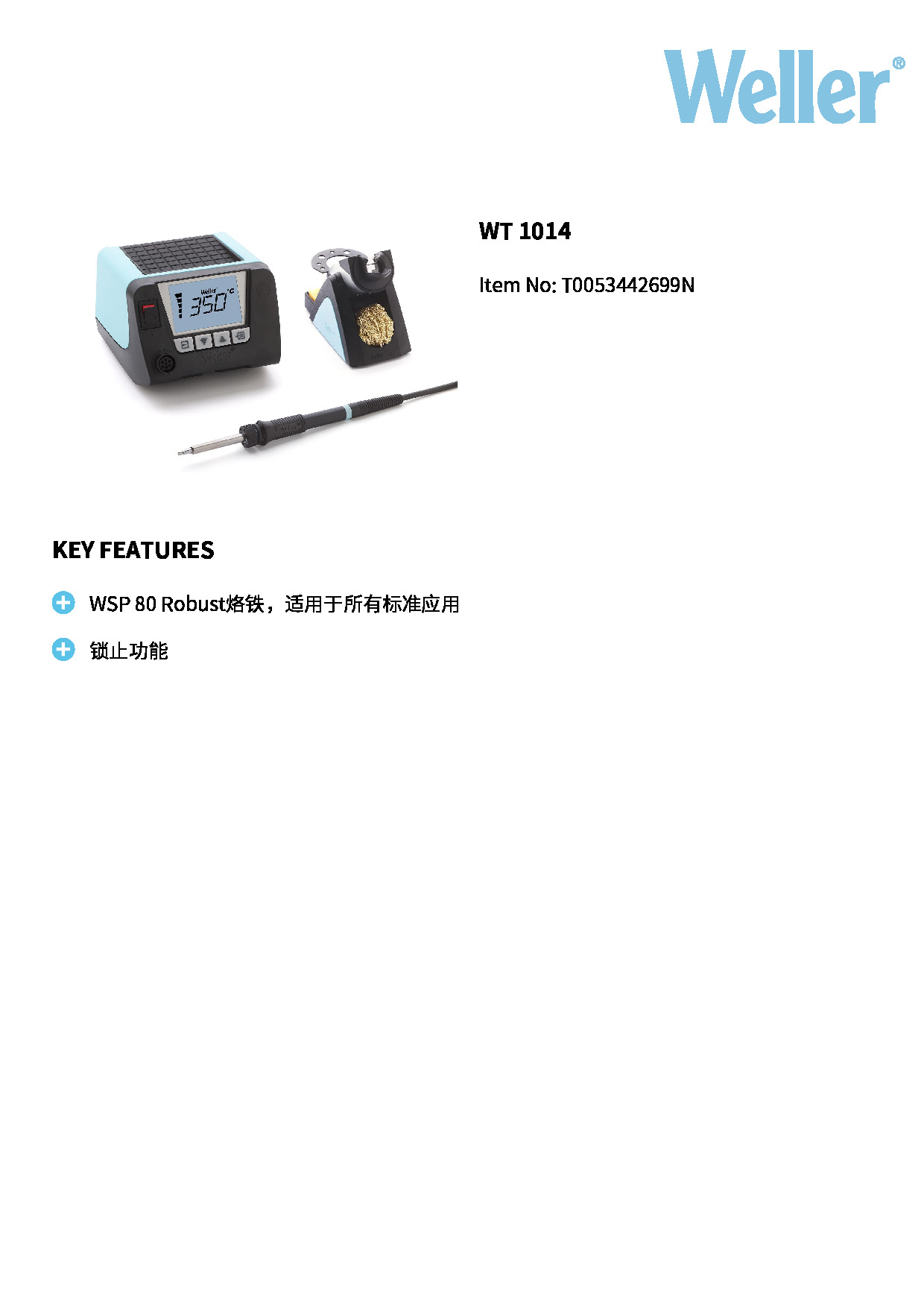 Datasheet_焊锡工具-95-W-with-soldering-iron-WSP-80-Robust_T0053442699N.pdf