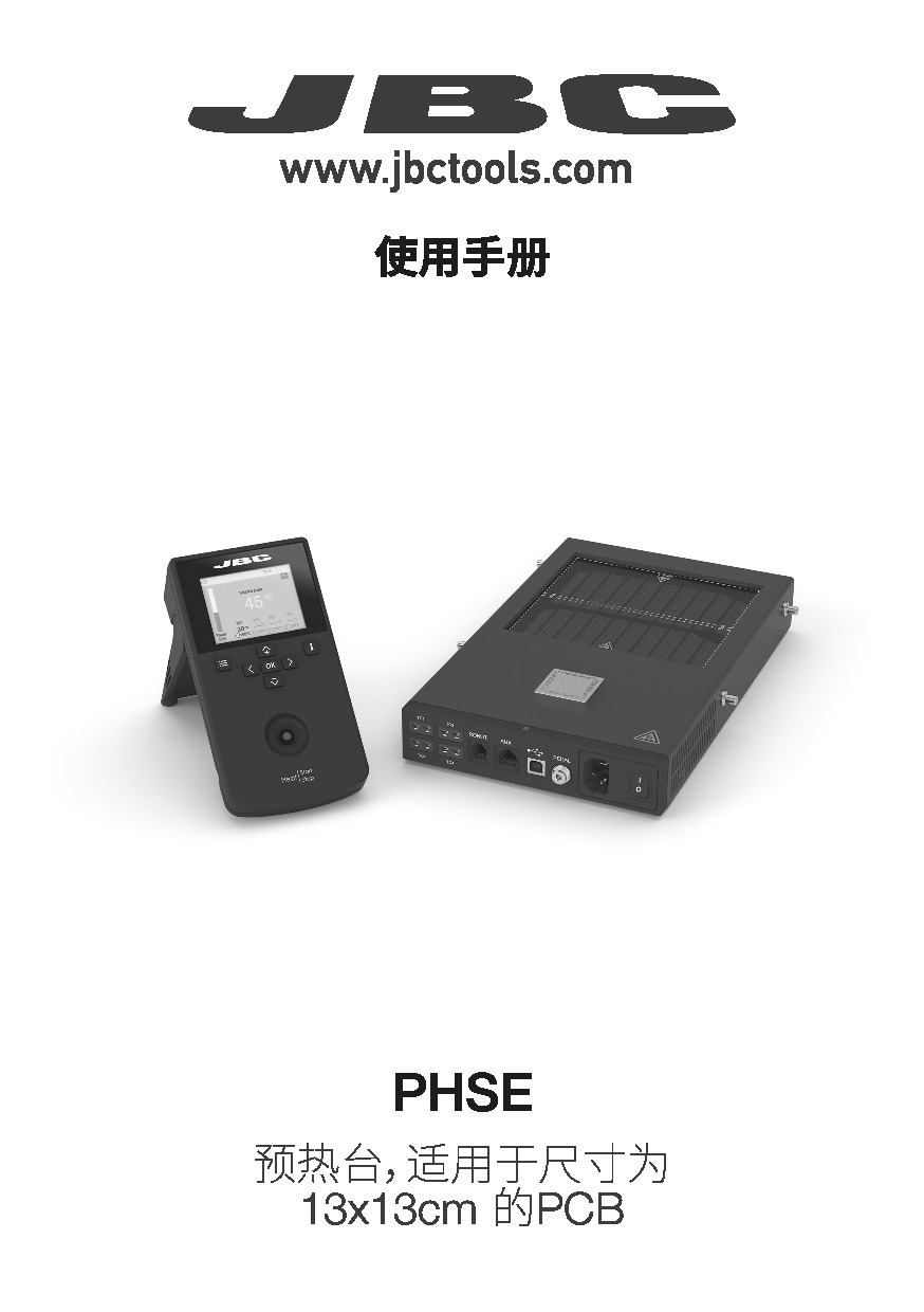 manual-phse-preheater-jbc-0030699_ID-232783_CN.pdf