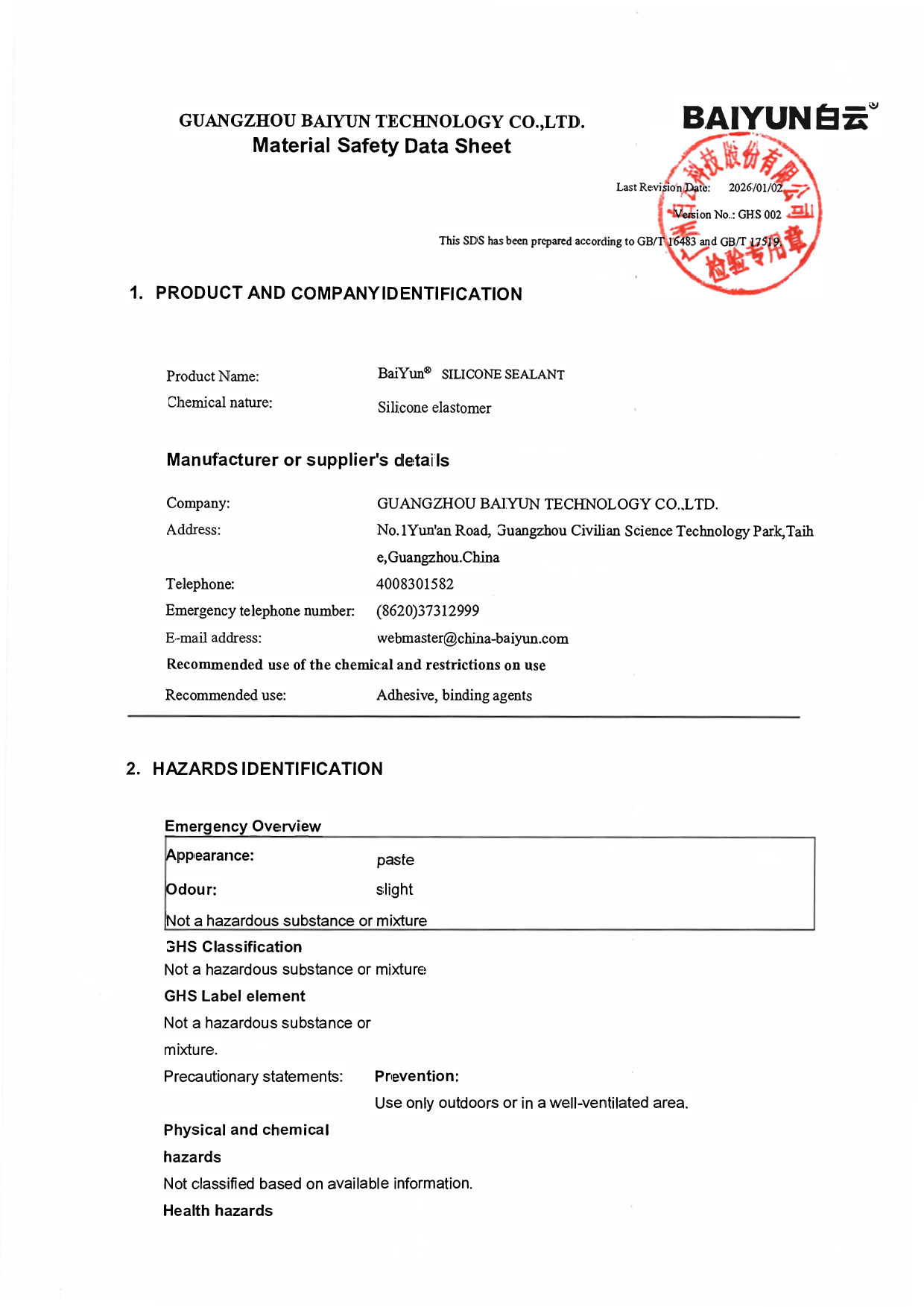 2026MSDS（英文）.pdf