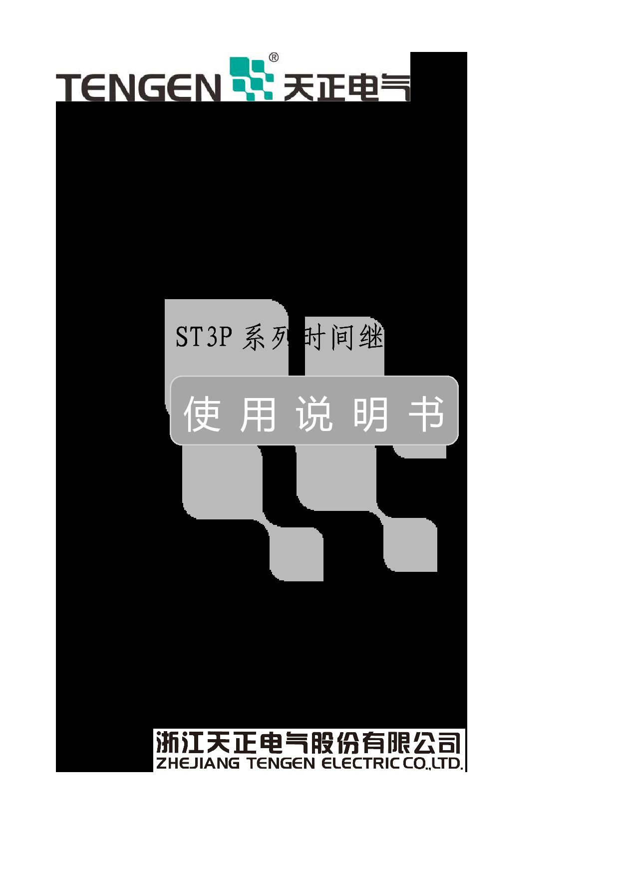 getFile.pdf