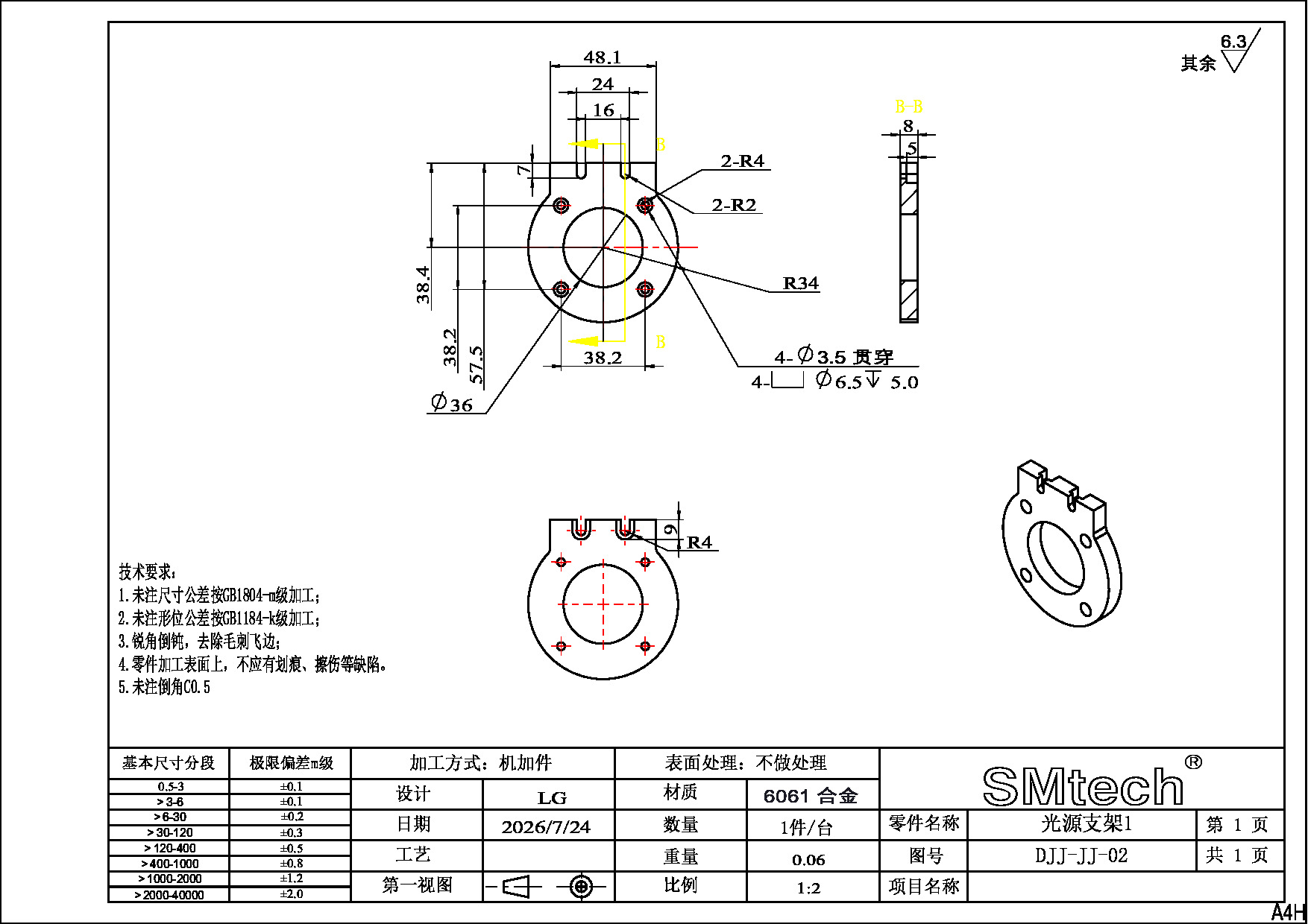 DJJ-JJ-02  光源支架1.pdf
