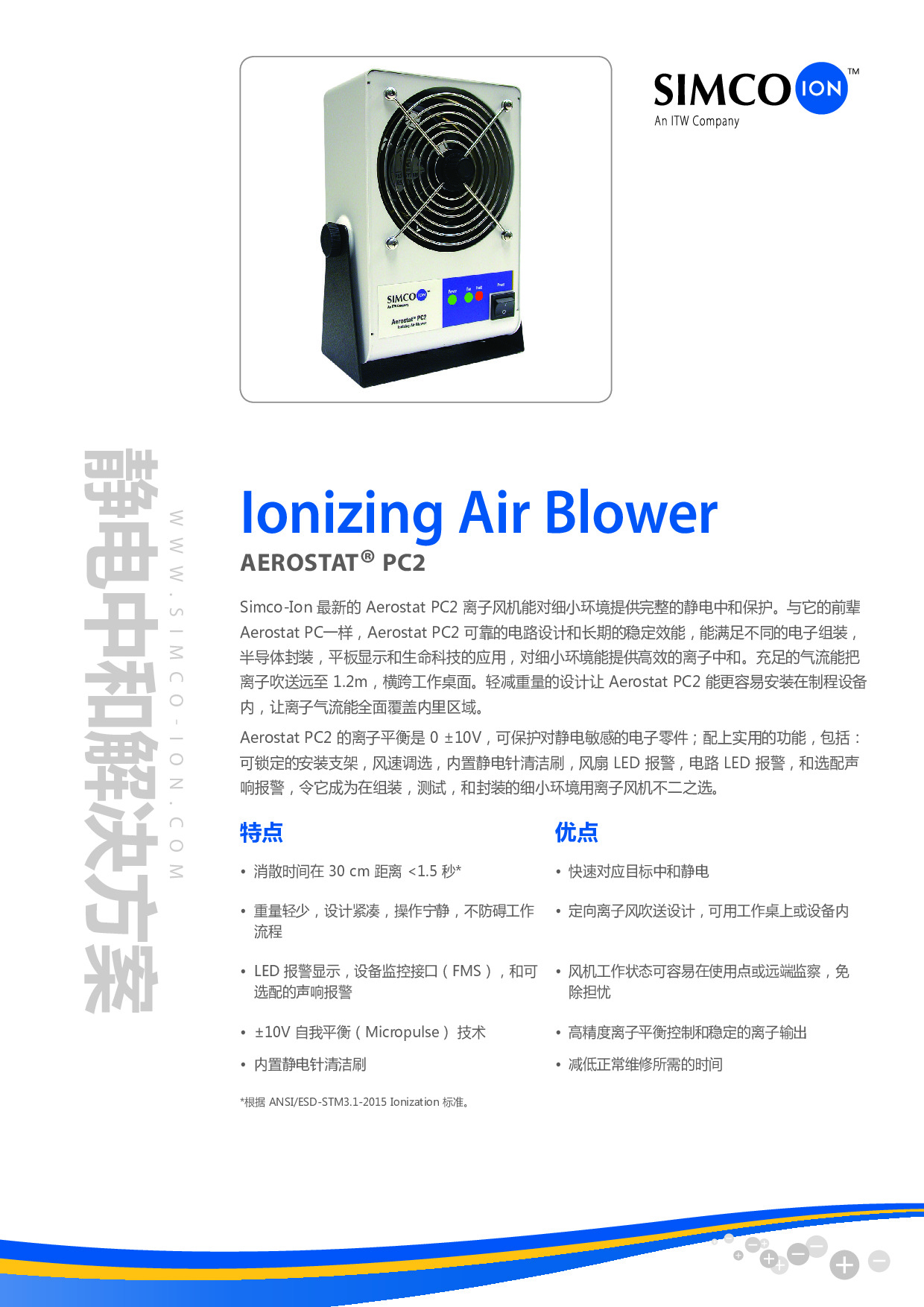 DS-Aerostat PC2-CN_V1.pdf