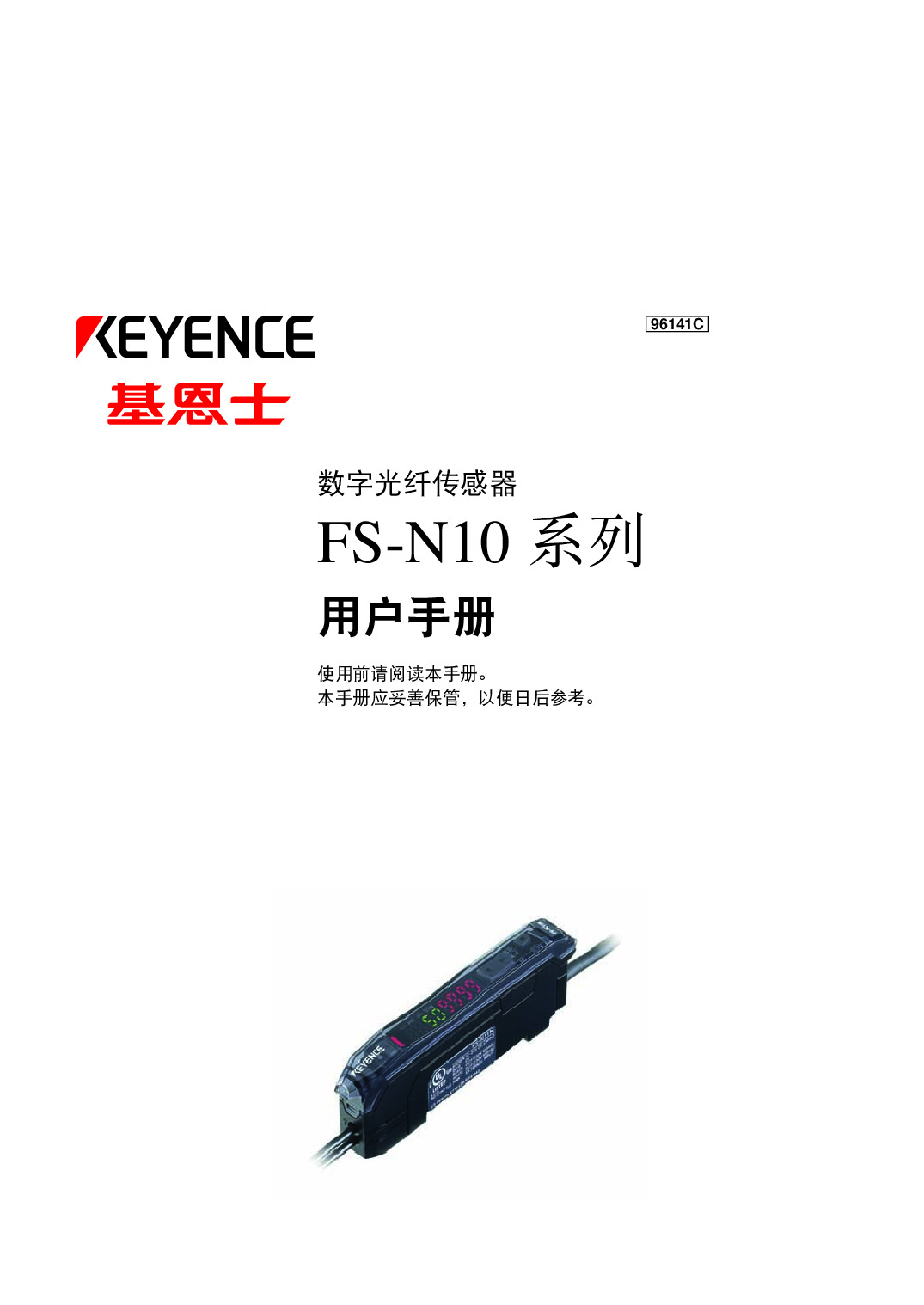 AS_16617_FS-N_UM_KC_CN_1012_3.pdf