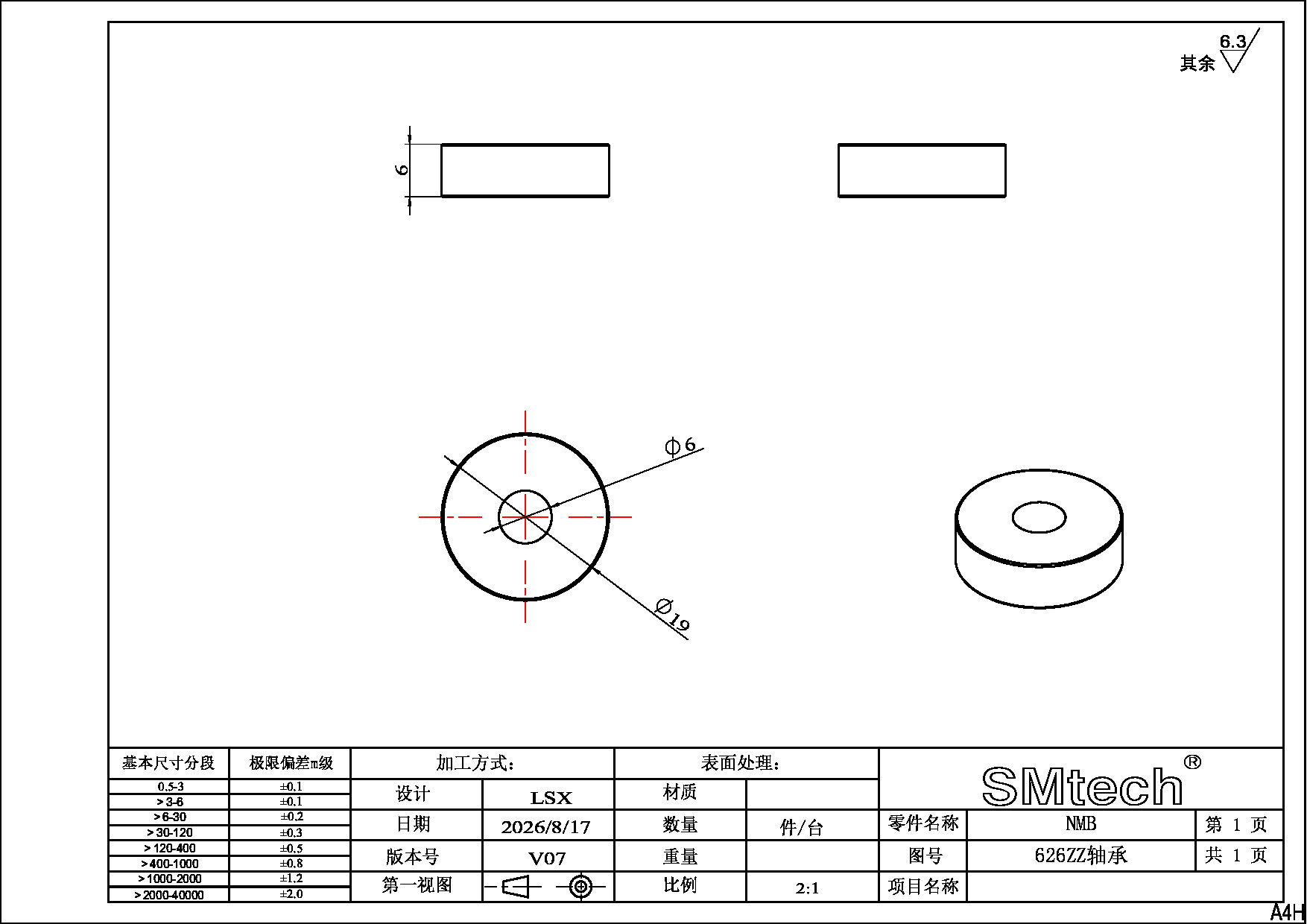 NMB 626ZZ轴承.pdf