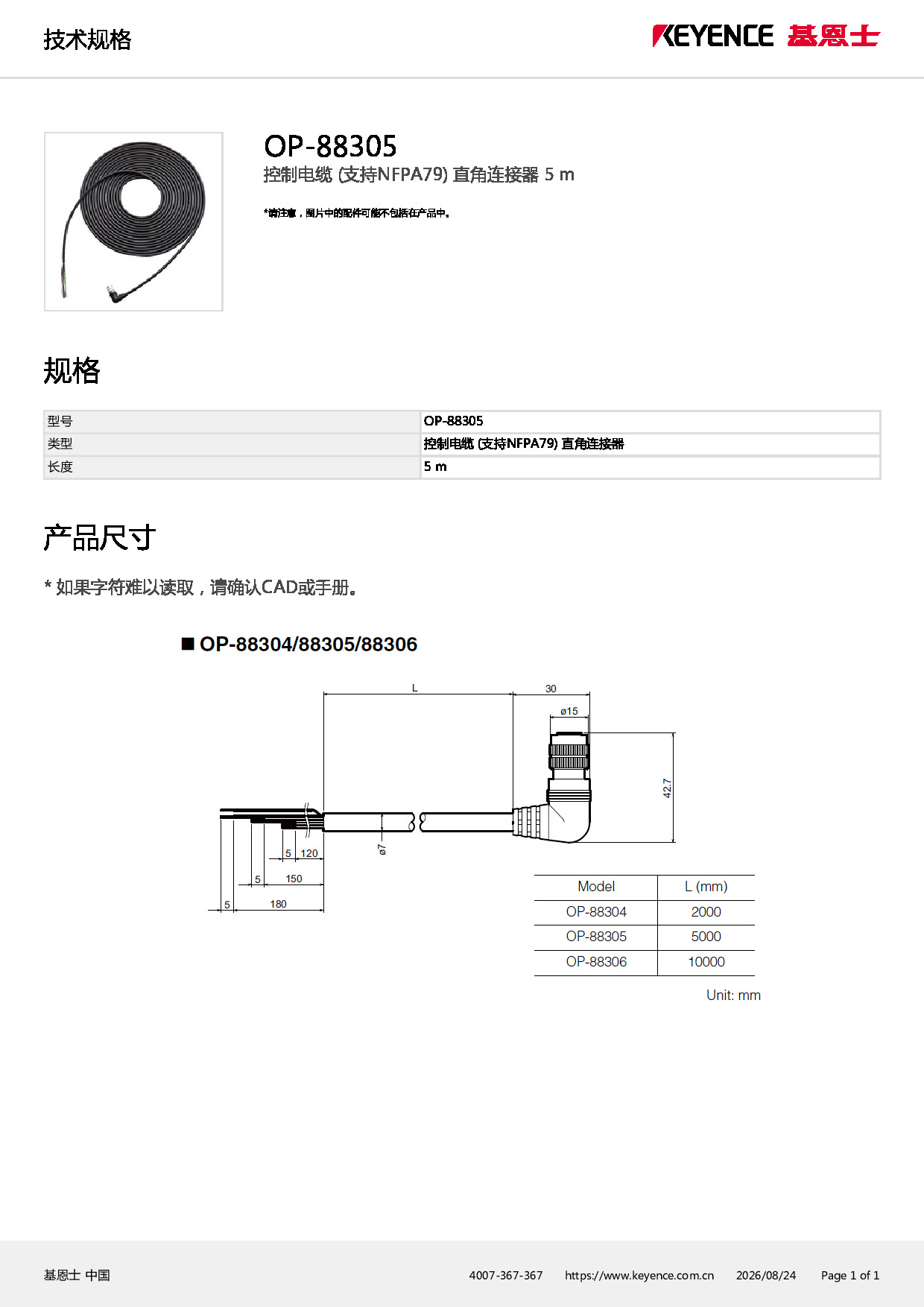 OP-88305_Datasheet.pdf
