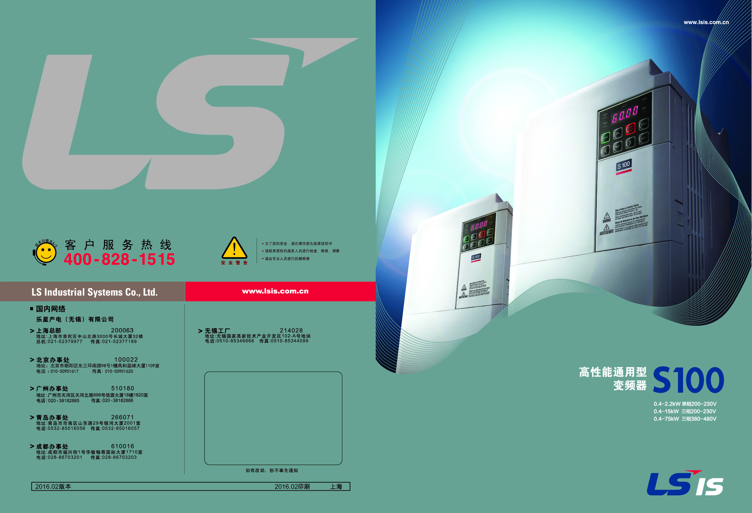 S100样本_1602(1).pdf
