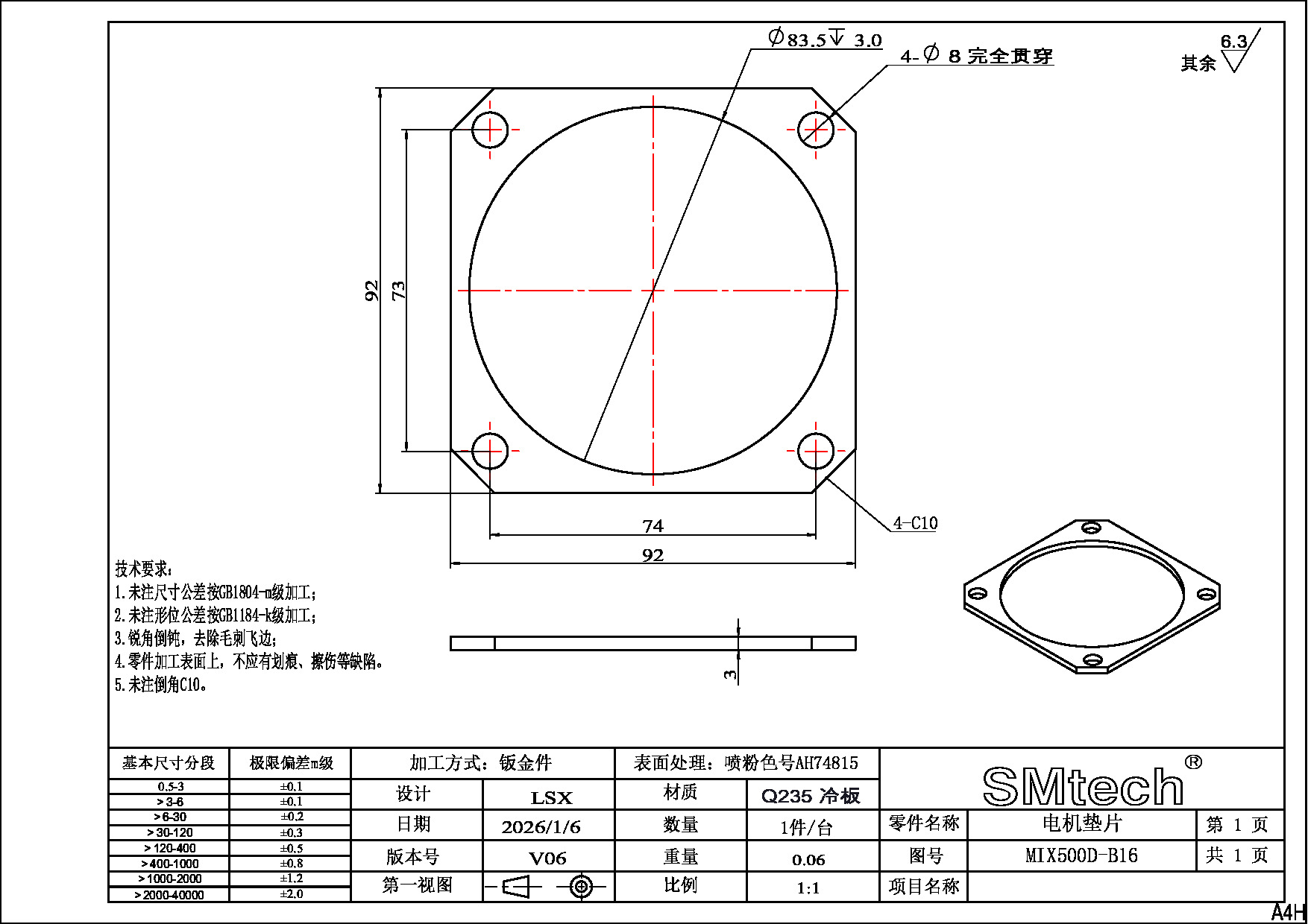 MIX500D-B16 电机垫片.PDF
