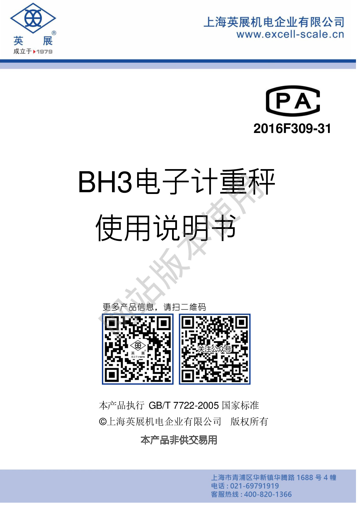 ha7c.pdf