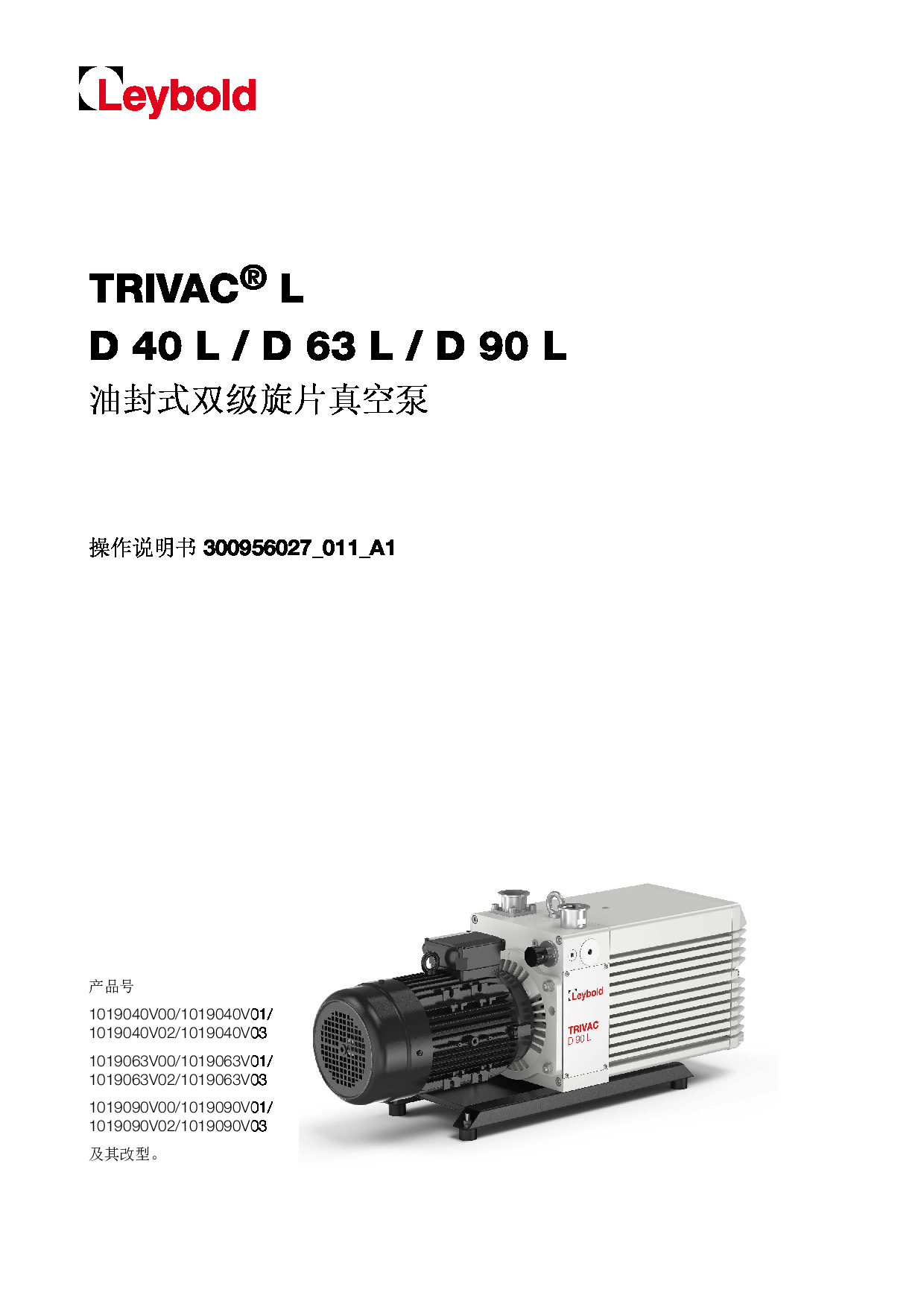 TRIVAC D 63 L资料.pdf