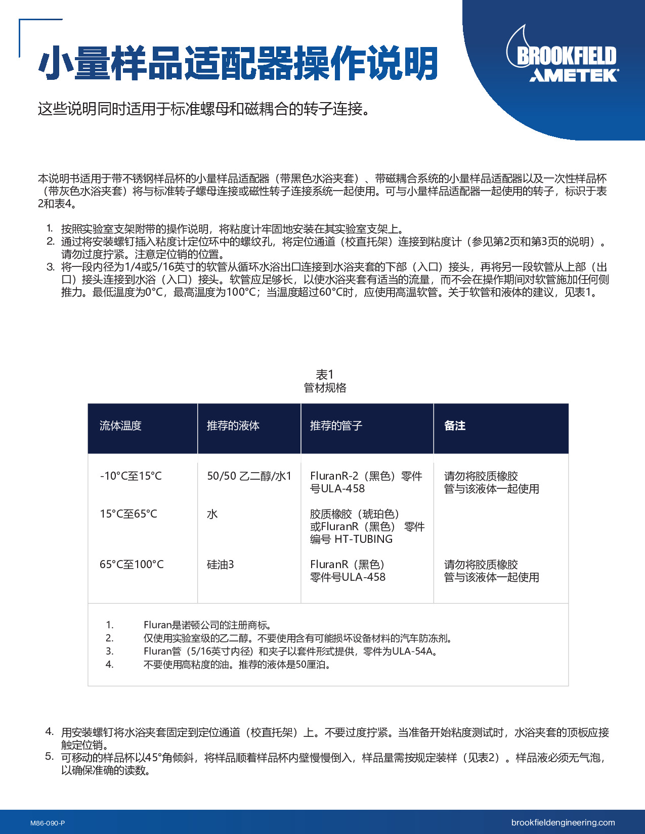ssa--m86-090-p-chinese_02_08.pdf
