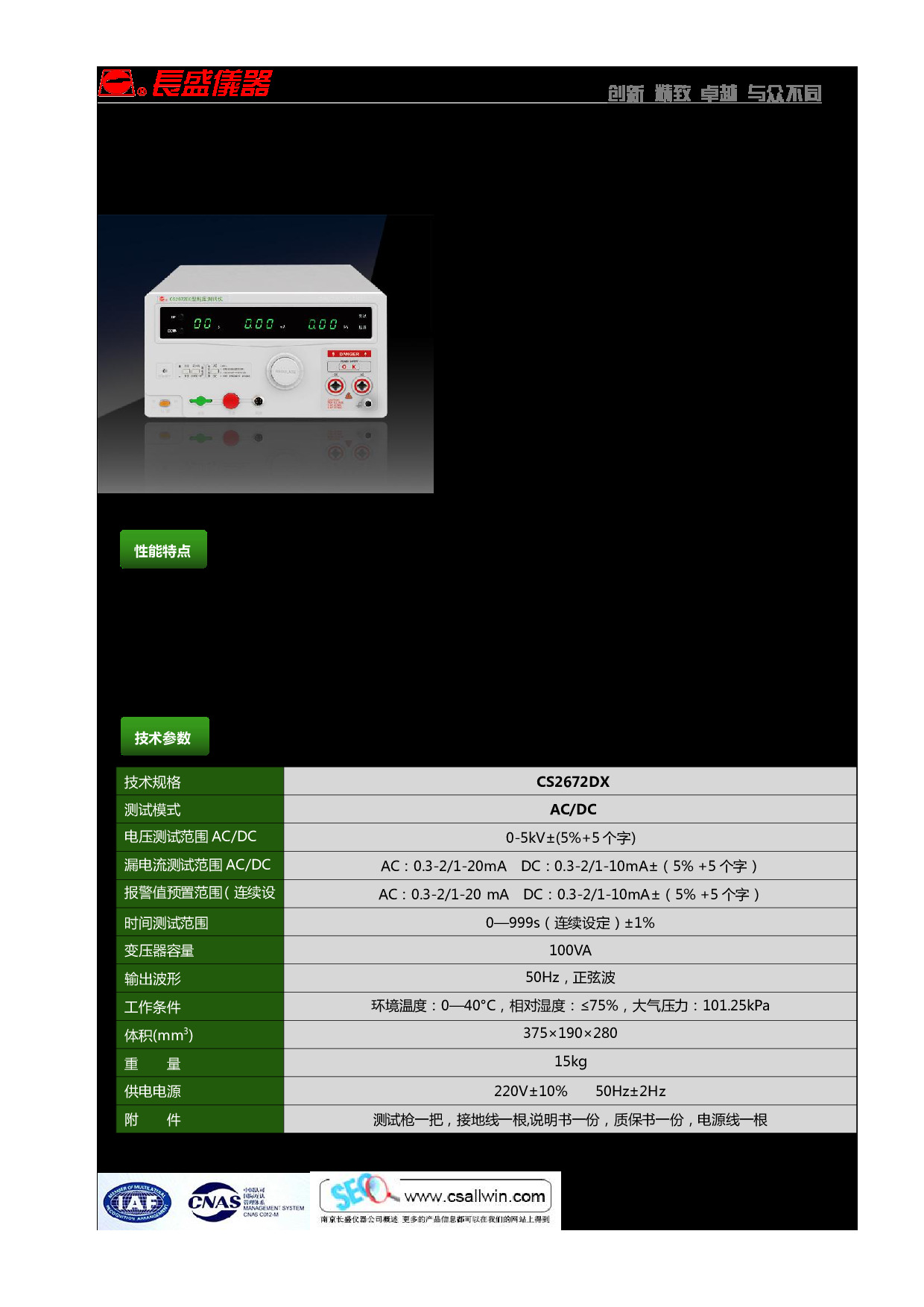 20180929122519809.pdf