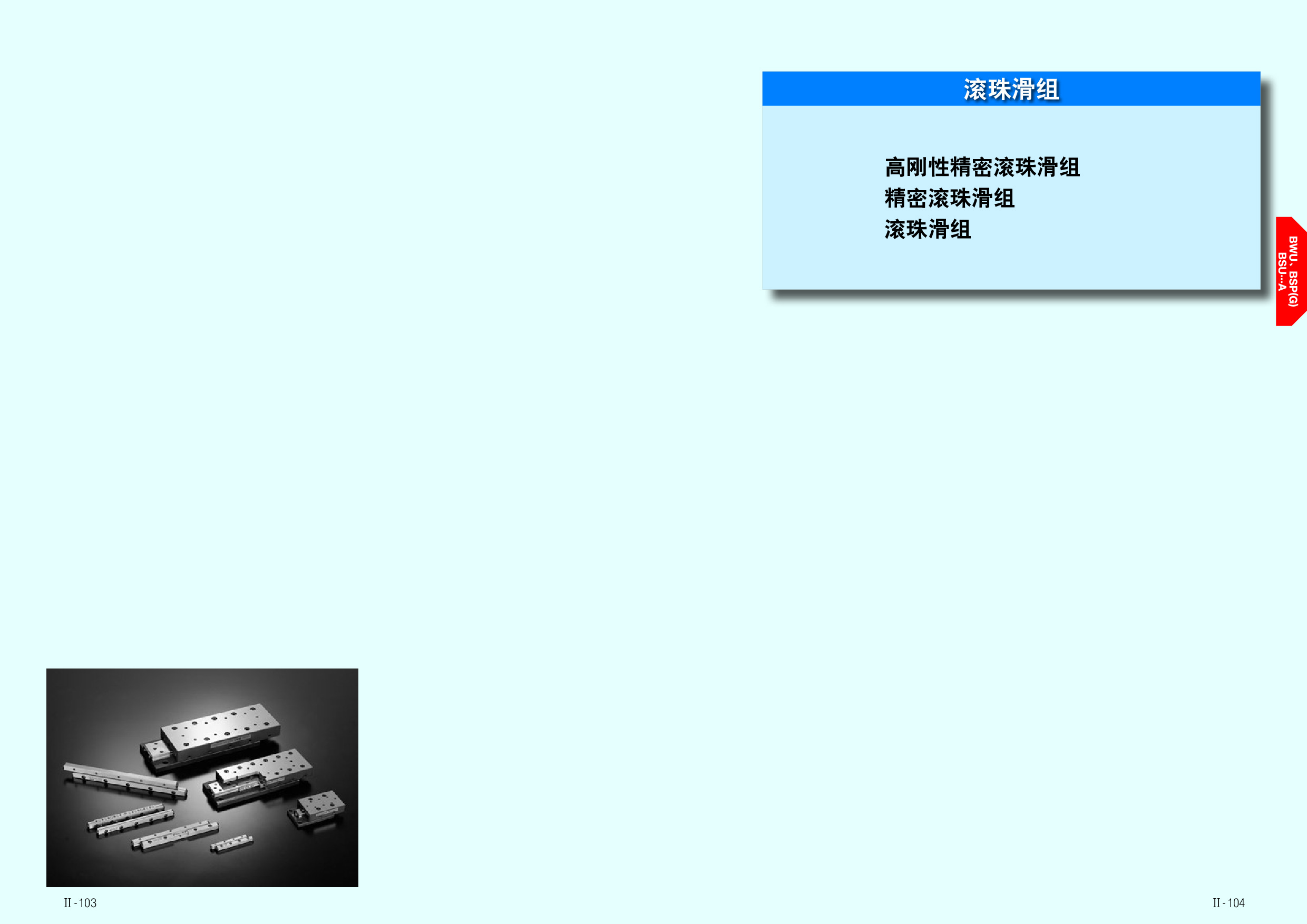 1609CN_BallSlide.pdf