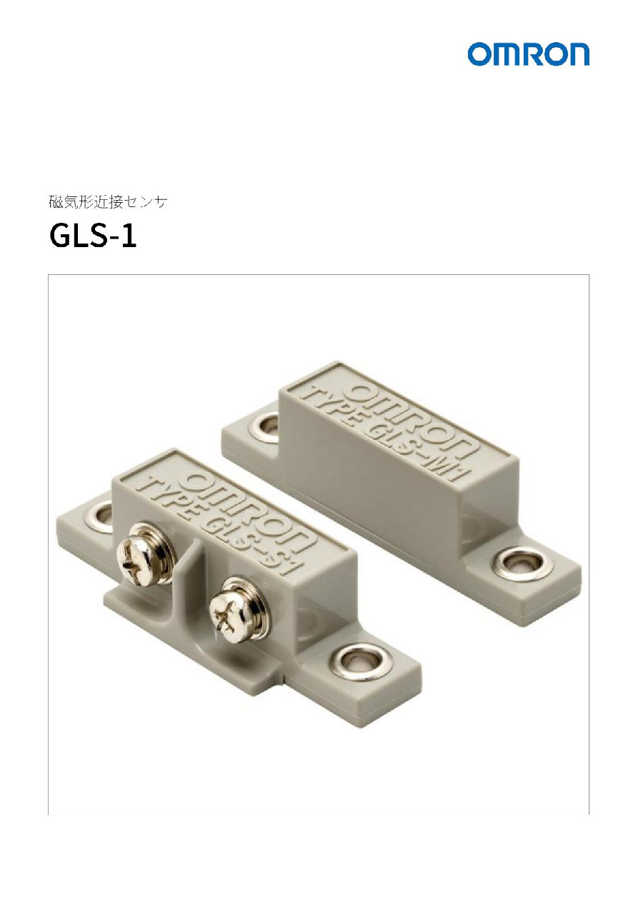 GLS-1_.pdf