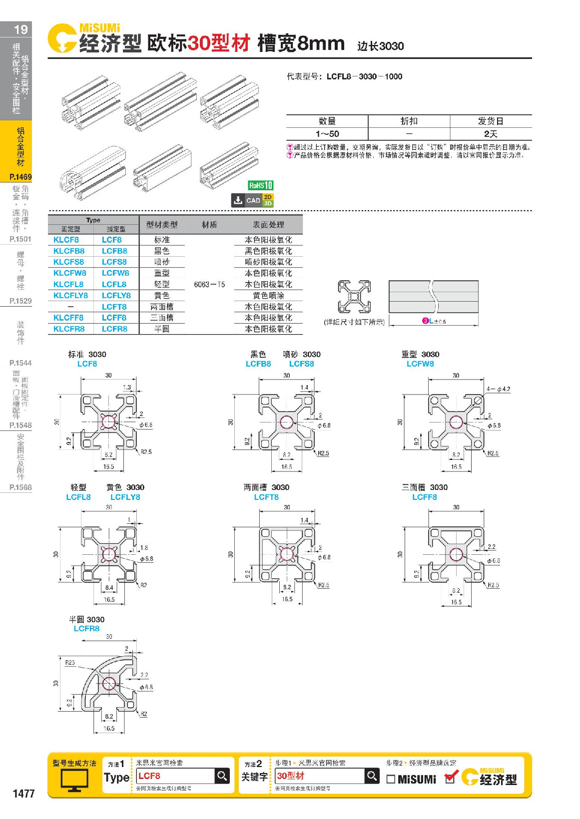 1477_1478 (2).pdf