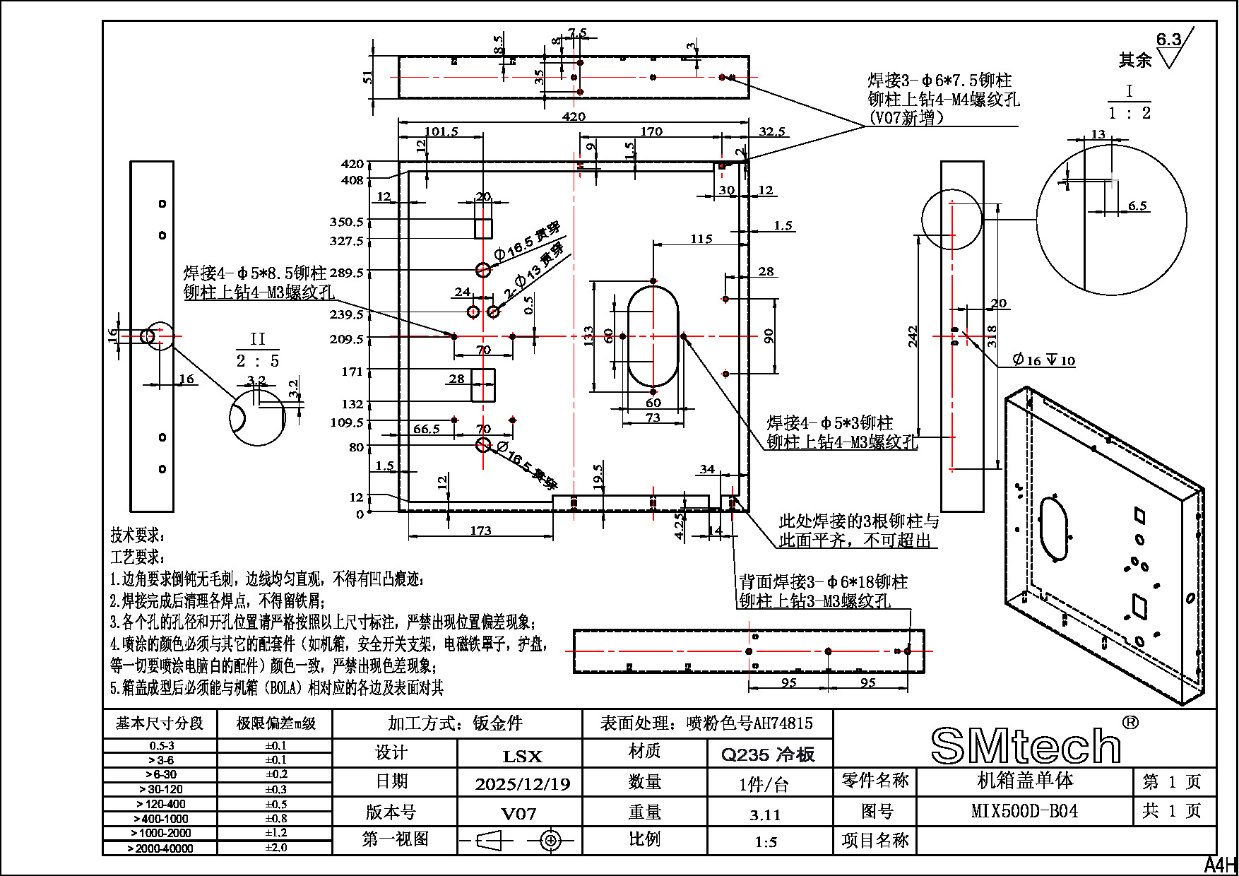 MIX500D-B04 机箱盖单体.pdf