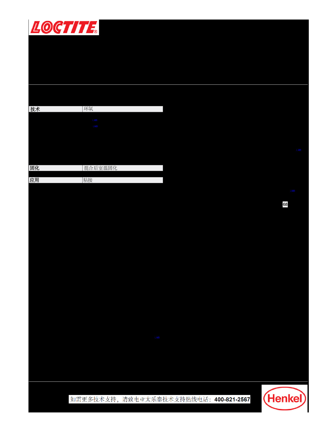 LOCTITE-EA-9460-zh_CN.pdf
