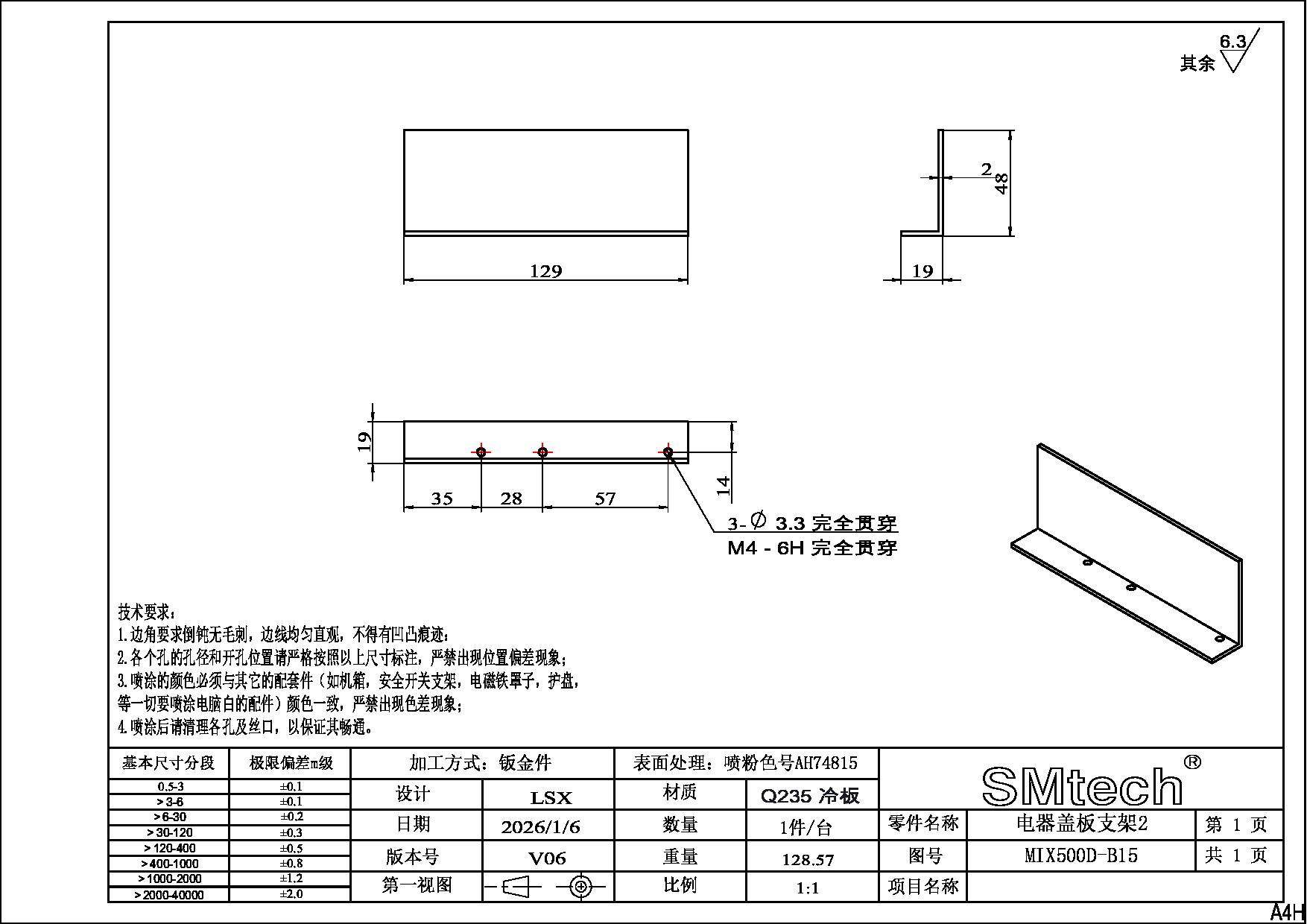 MIX500D-B15 电器盖板支架2.PDF