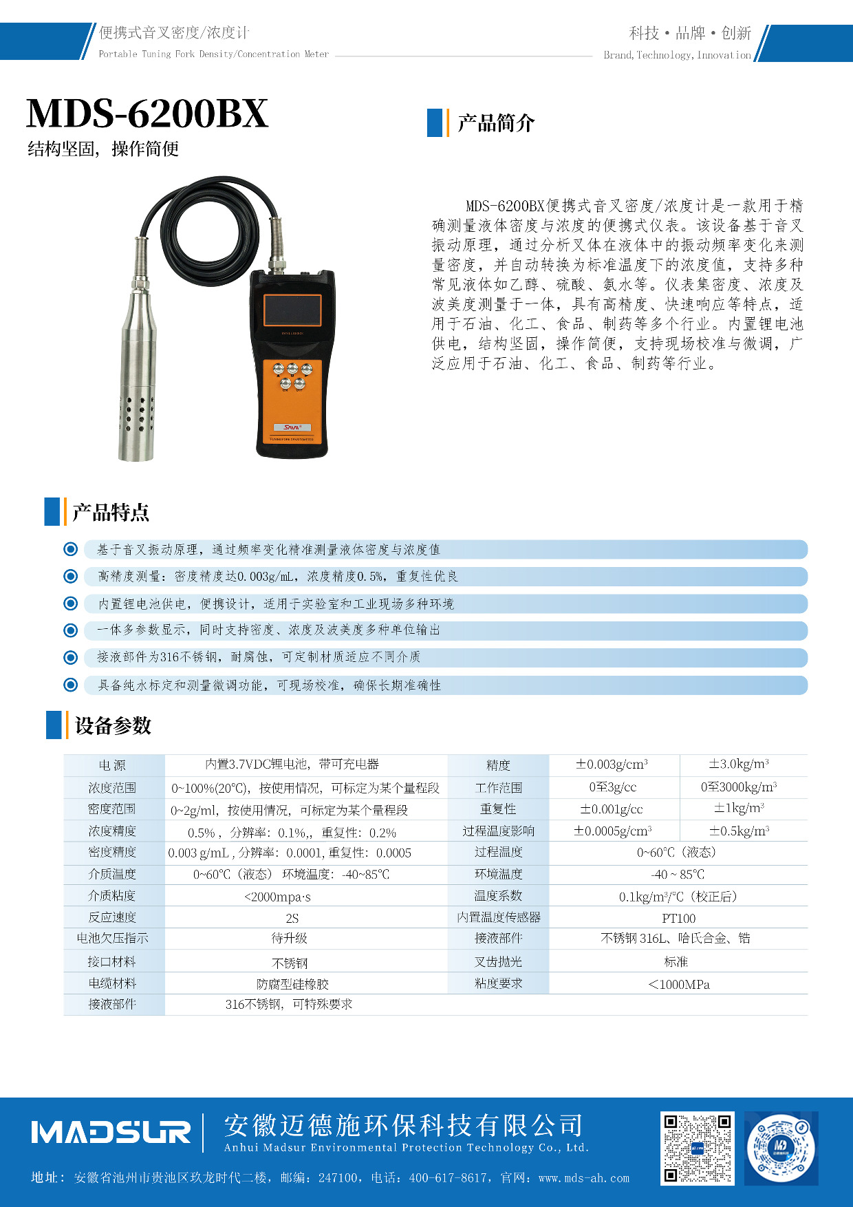 MDS-6200BX.pdf