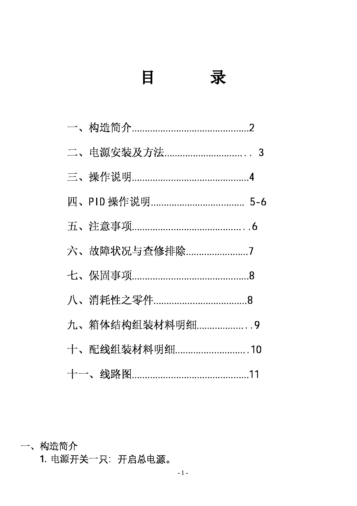 操作说明书.pdf